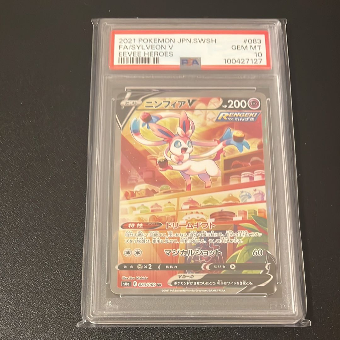 ニンフィアV SR: SA[S6a 083/069](強化拡張パック「イーブイヒーローズ」)