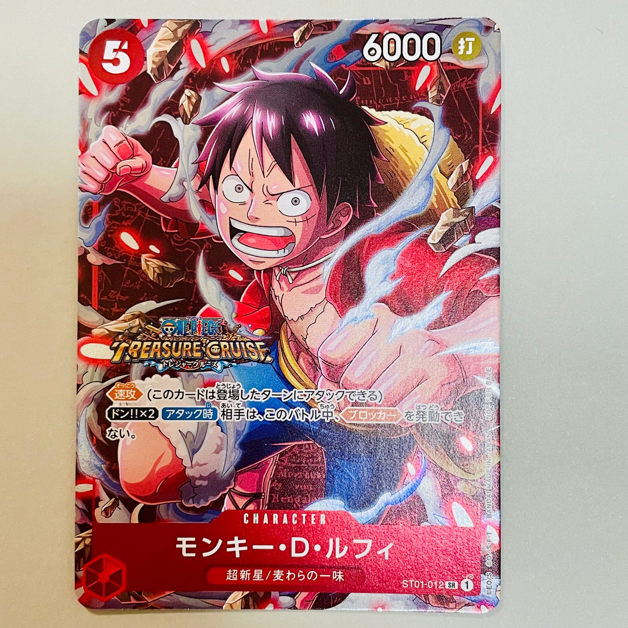モンキー・D・ルフィ SR [ST01-012] (スタンダードバトル 優勝記念品