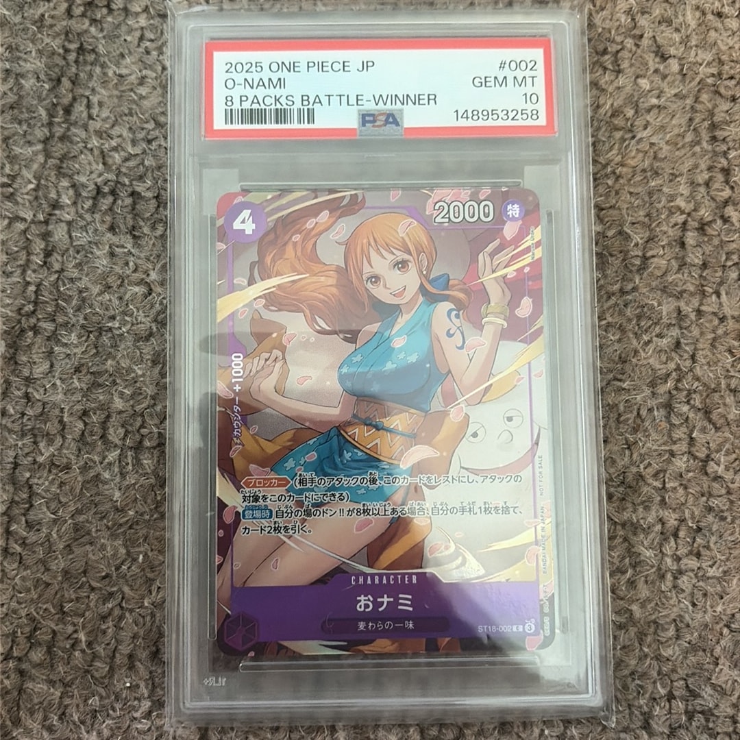PSA10】おナミ C [ST18-002](プロモーションカード「8パックバトル