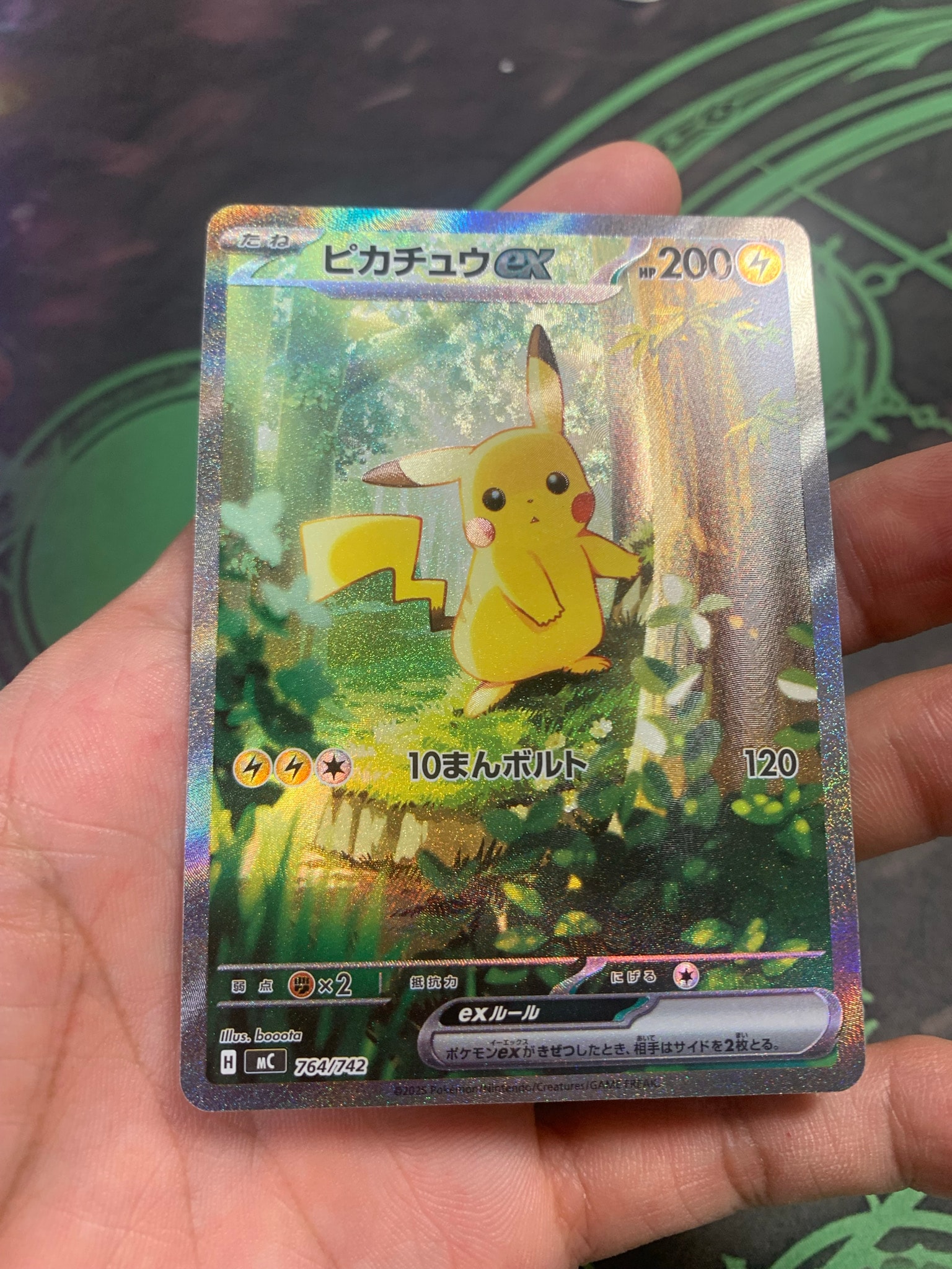 ピカチュウex SAR仕様 [MC 764/742](スタートデッキ100「バトル