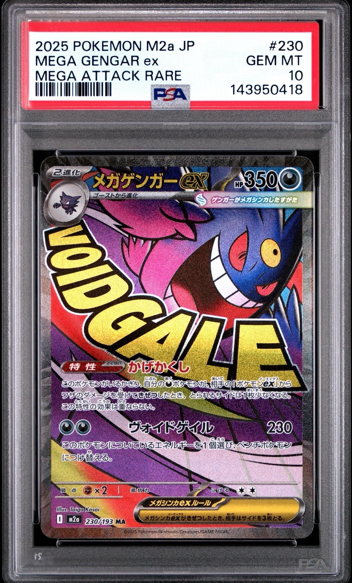 PSA10　ロズレイド　DPBP#368★　時空の創造　DP1 PSA10】ロズレイド ☆ :1ED [DP1 #368](拡張パック「時空の創造