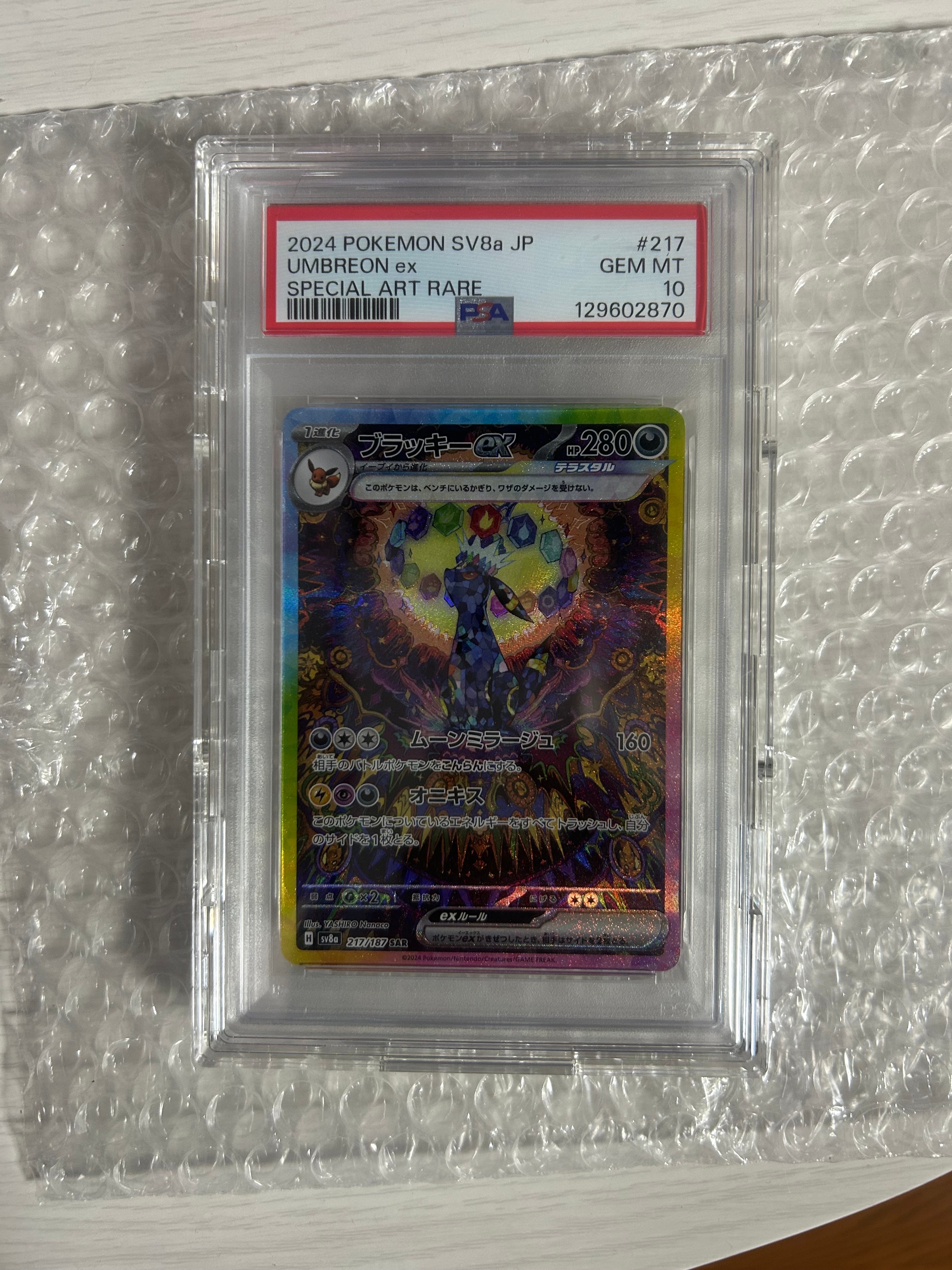 PSA10】メガジガルデex MUR [M3 117/080](拡張パック「ムニキスゼロ