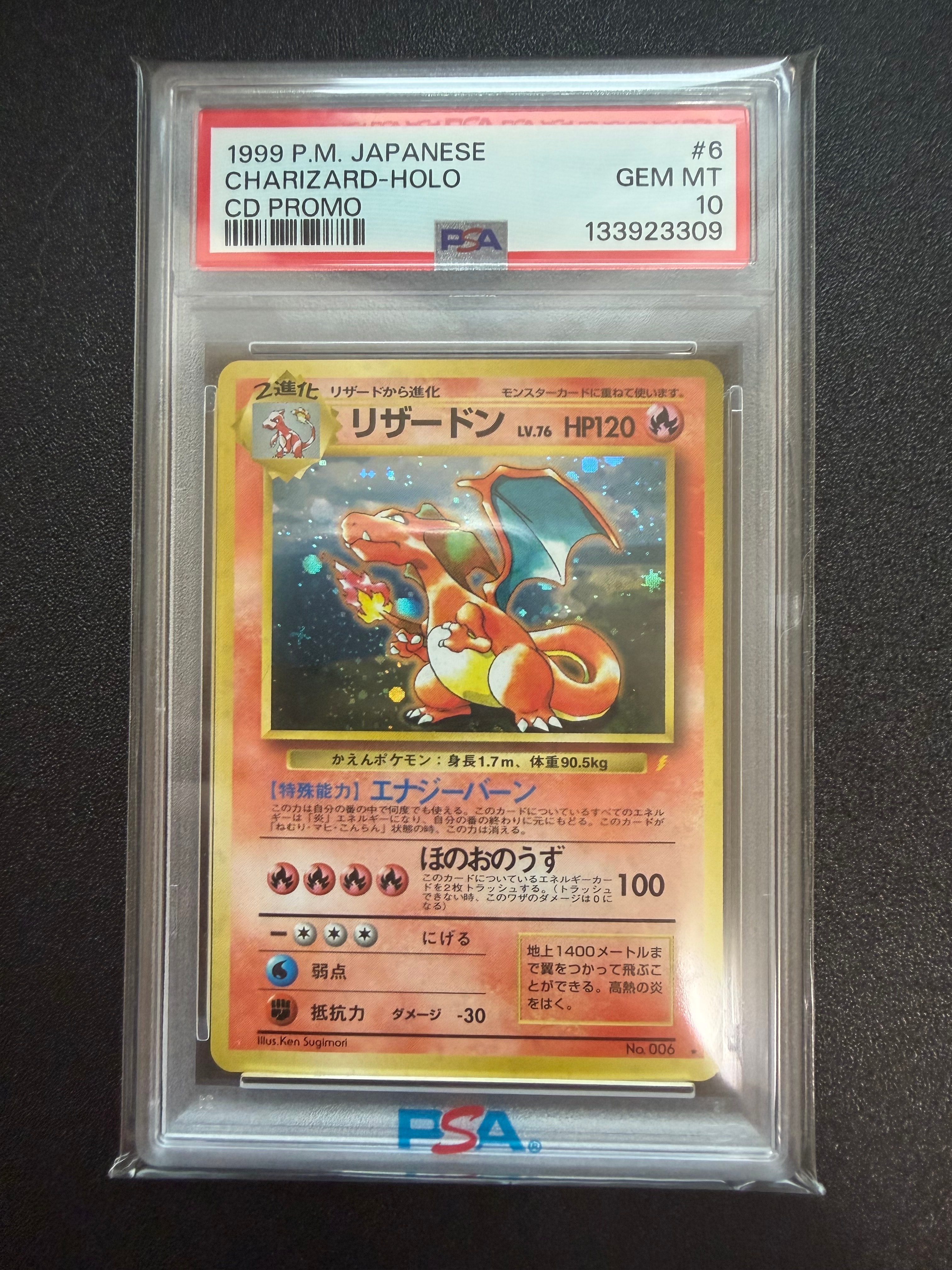 PSA10】メルタン AR [SV5M 081/071](拡張パック「サイバージャッジ
