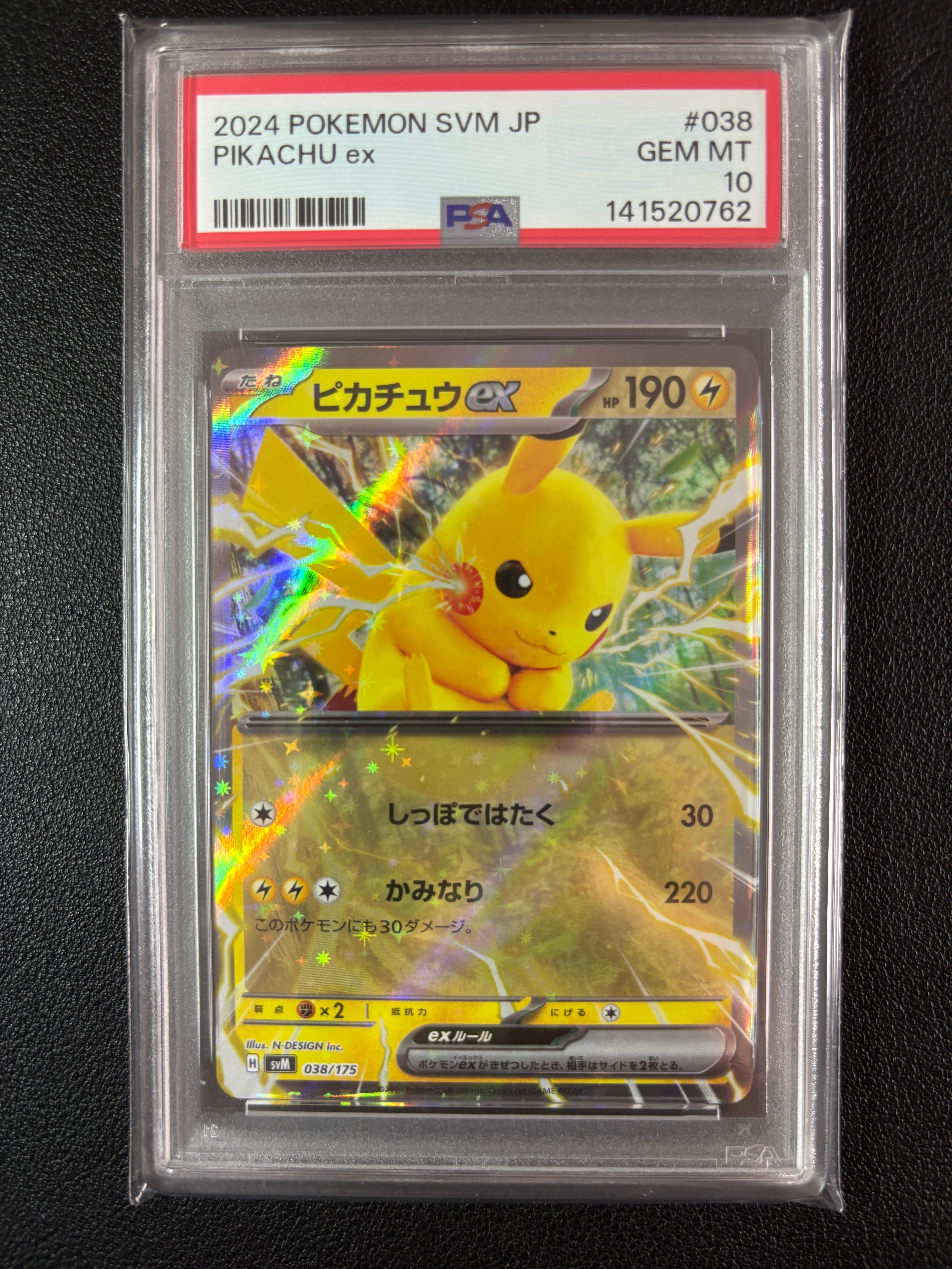 ピカチュウex [SVM 038/175](スタートデッキ「Generations」)