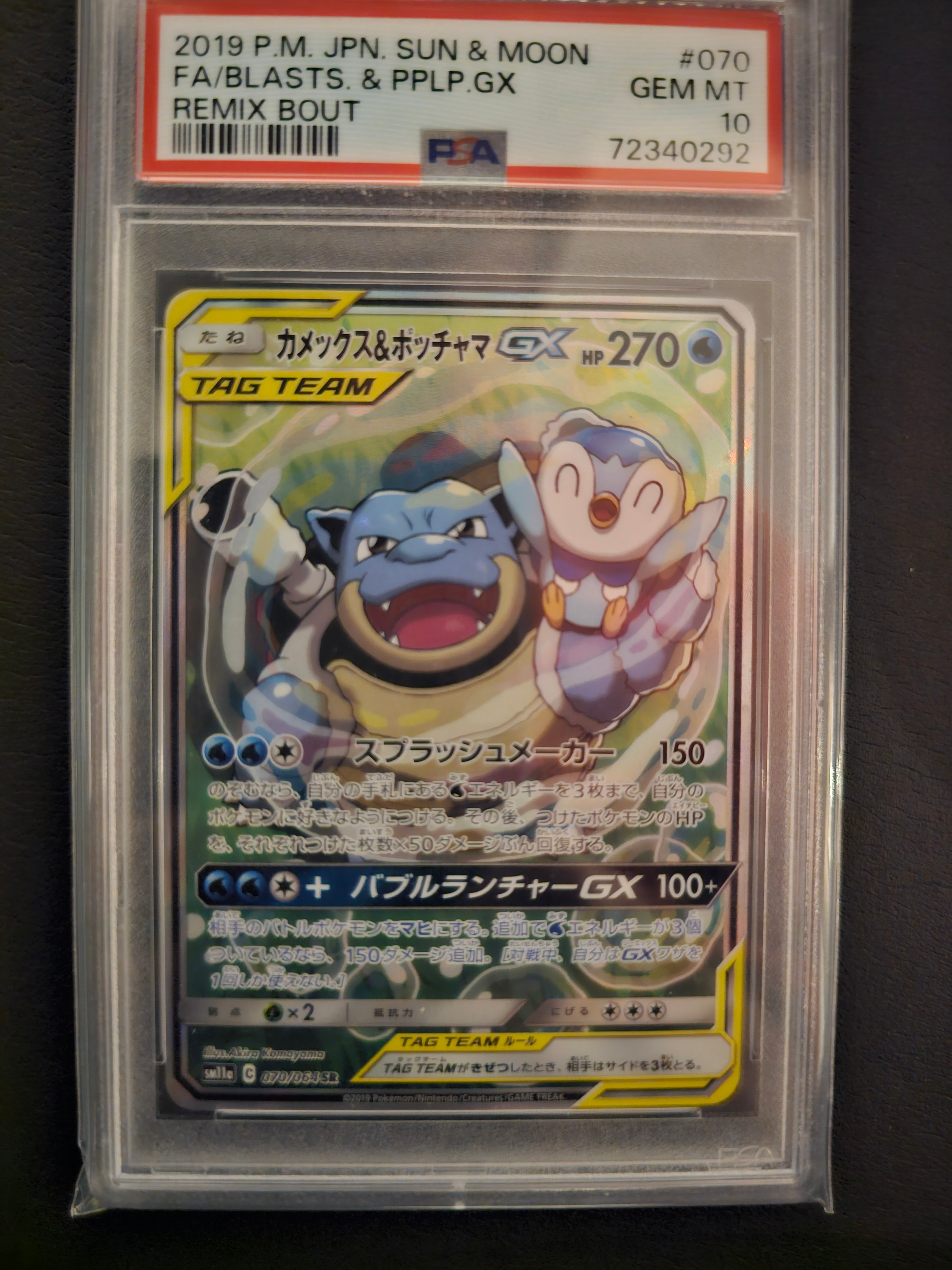 PSA10】カメックス&ポッチャマGX SR: SA[SM11a 070/064](強化拡張