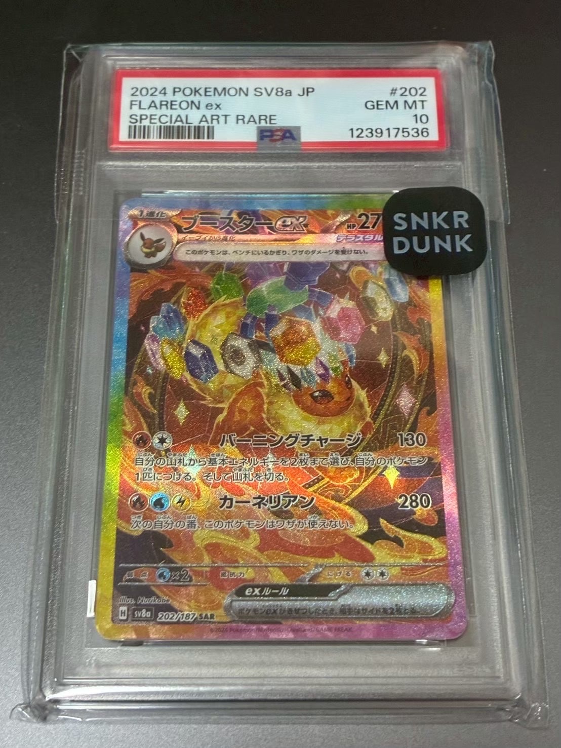 カメックス ☆ :1ED [e1 076/128](ポケモンカードe 第1弾「基本拡張