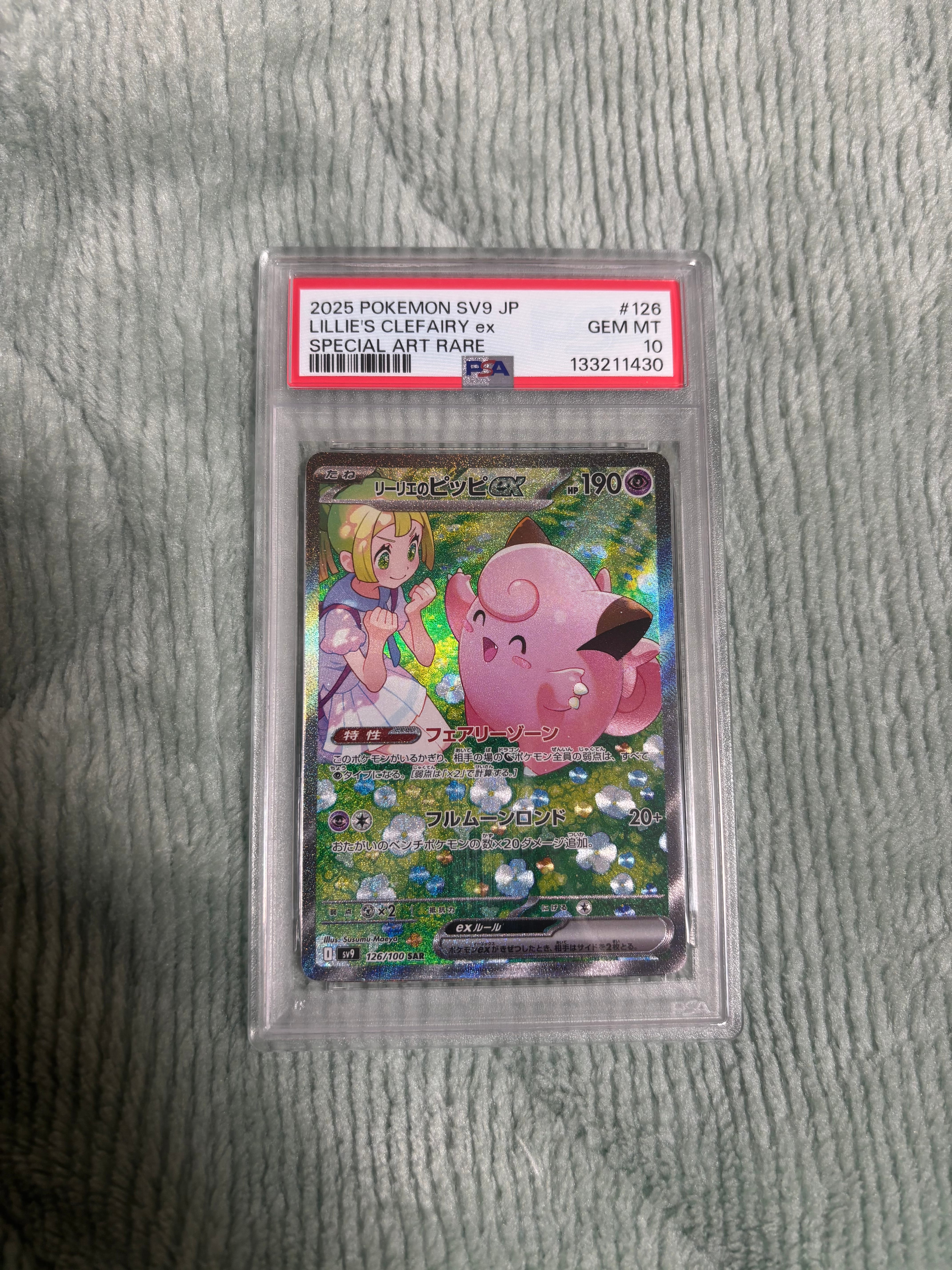 サッポロのピカチュウ: プロモ[SM-P 005](プロモーションカード「SM-P
