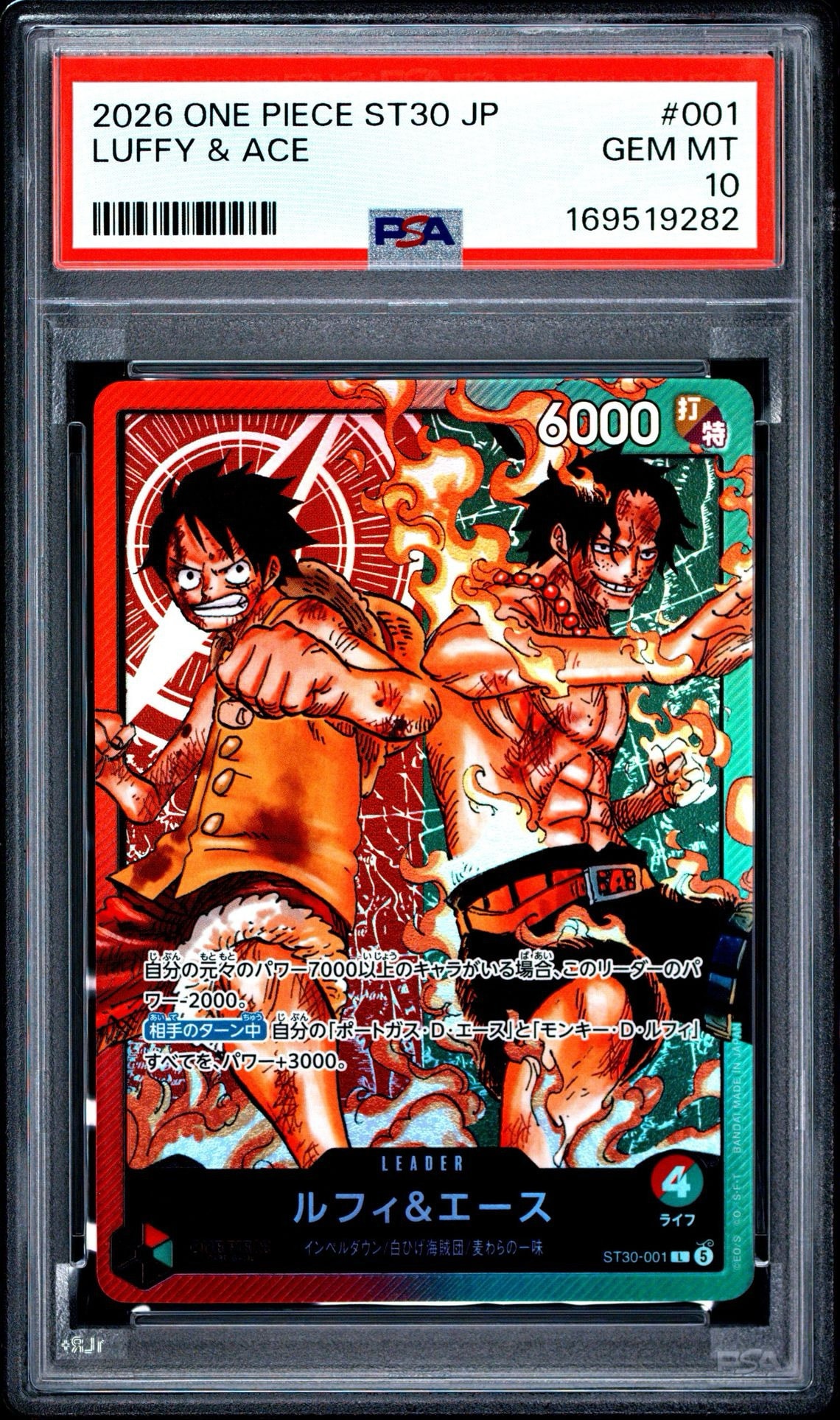 PSA10】ルフィ＆エース L [ST30-001](スタートデッキEX「ルフィ&エース