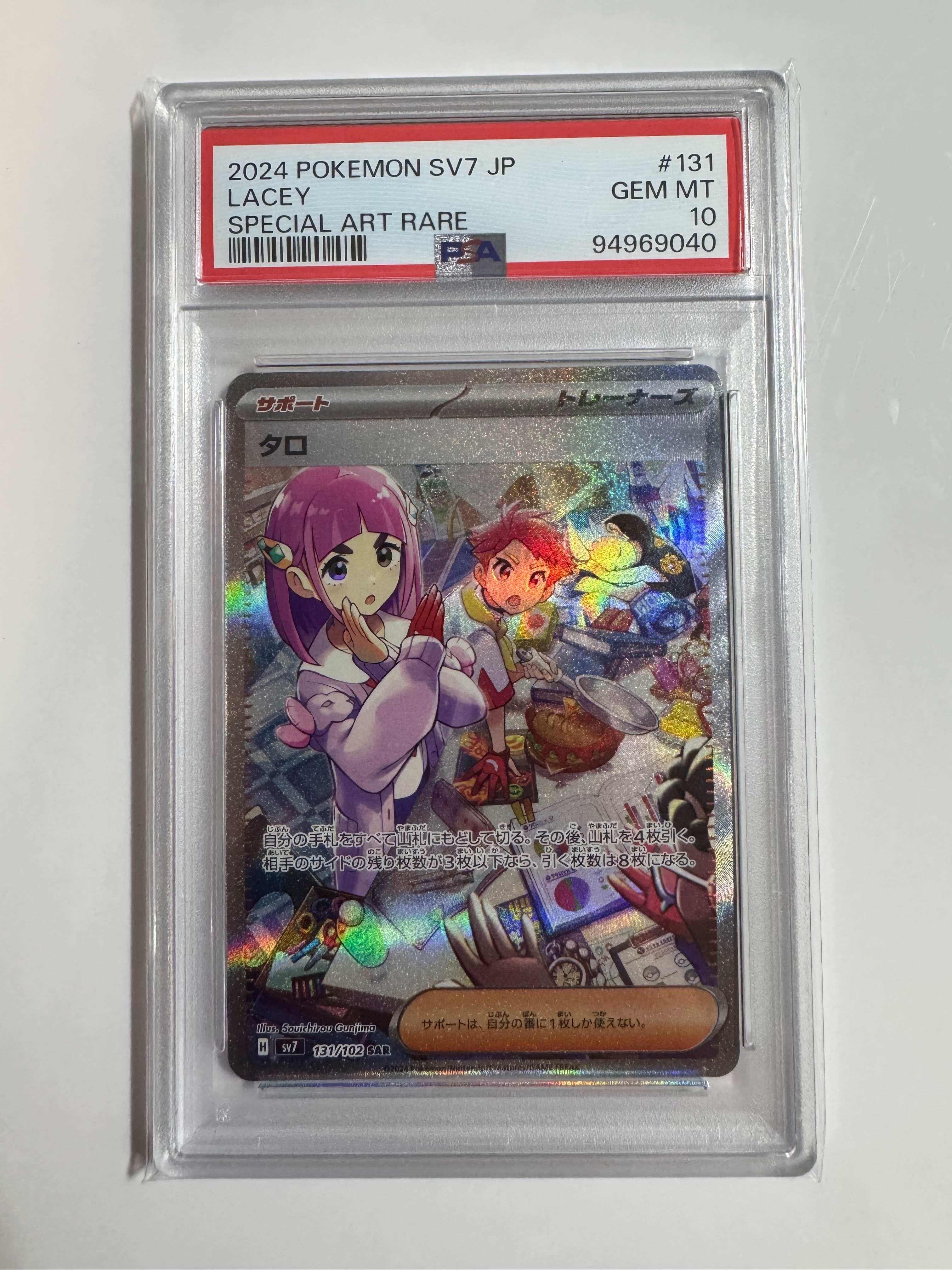ヤ*ん様 ポケモンカード　旧裏　psa 7 ミュウ ★ 第3弾拡張パック 化石の ミュウ ☆ 第3弾拡張パック 化石の秘密 旧裏 - メルカリ