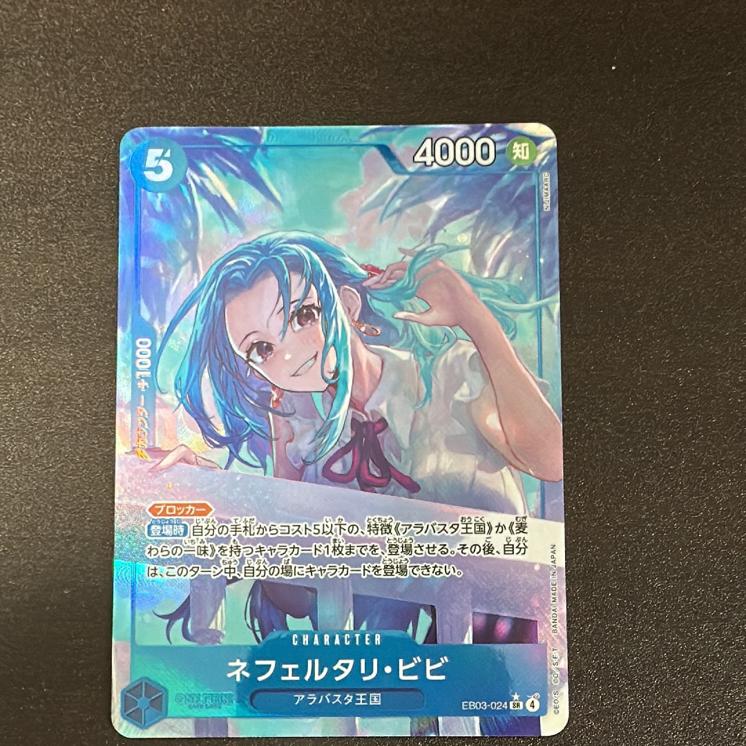 PSA10】ネフェルタリ・ビビ SR-SPC [EB03-024](エクストラブースター