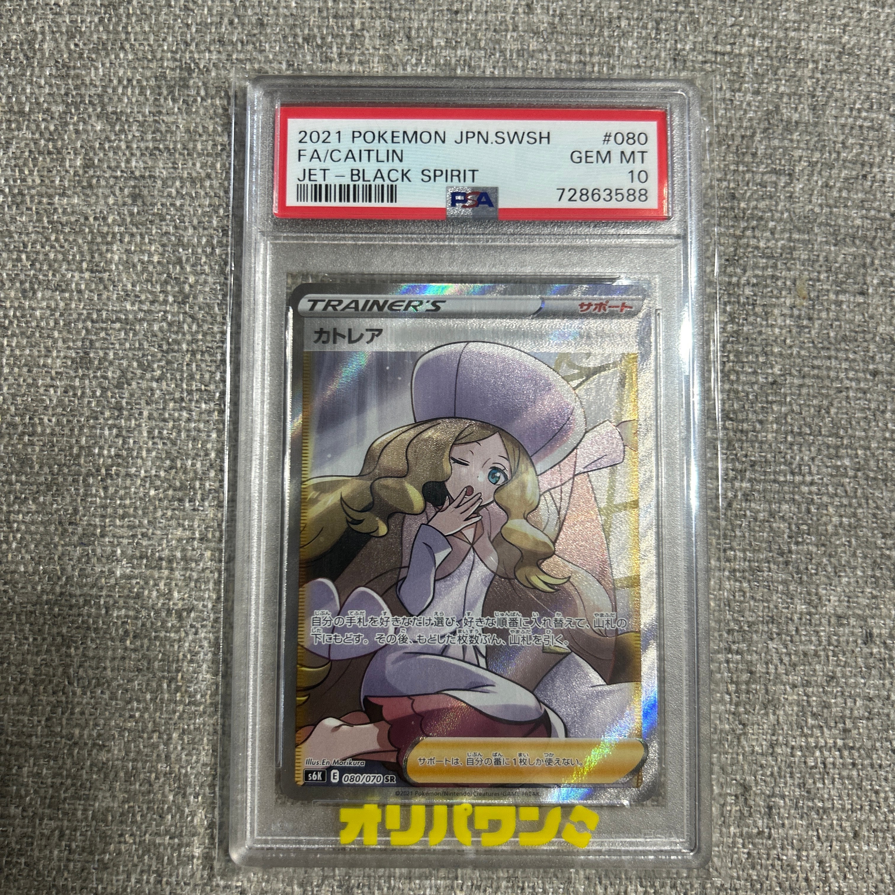 ミュウex UR[SV2a 208/165](強化拡張パック「ポケモンカード151」)の