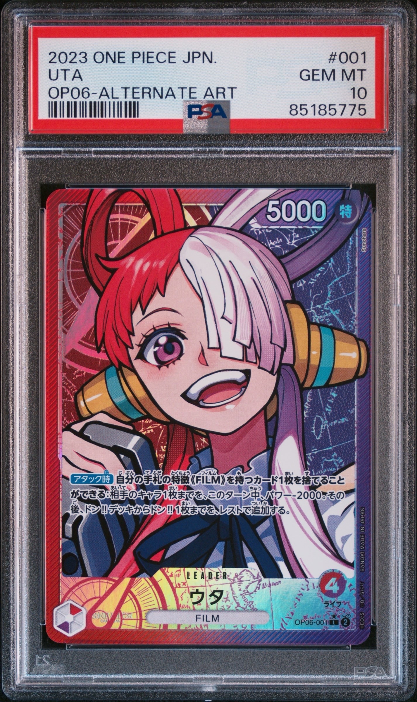 ウタ L-P [OP06-001] (ブースターパック 双璧の覇者)