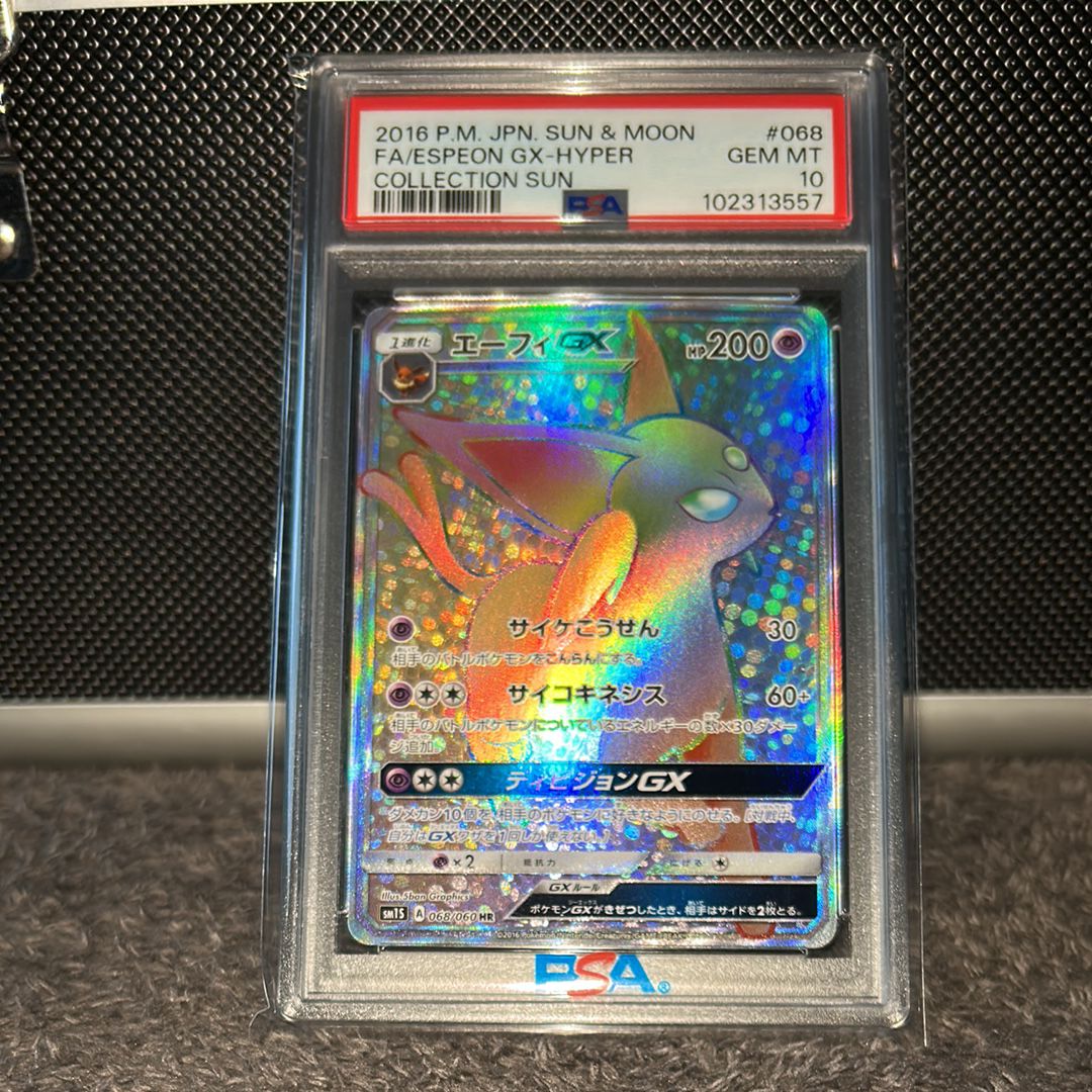 エーフィGX HR[SM1S 068/060](拡張パック「コレクション サン」)