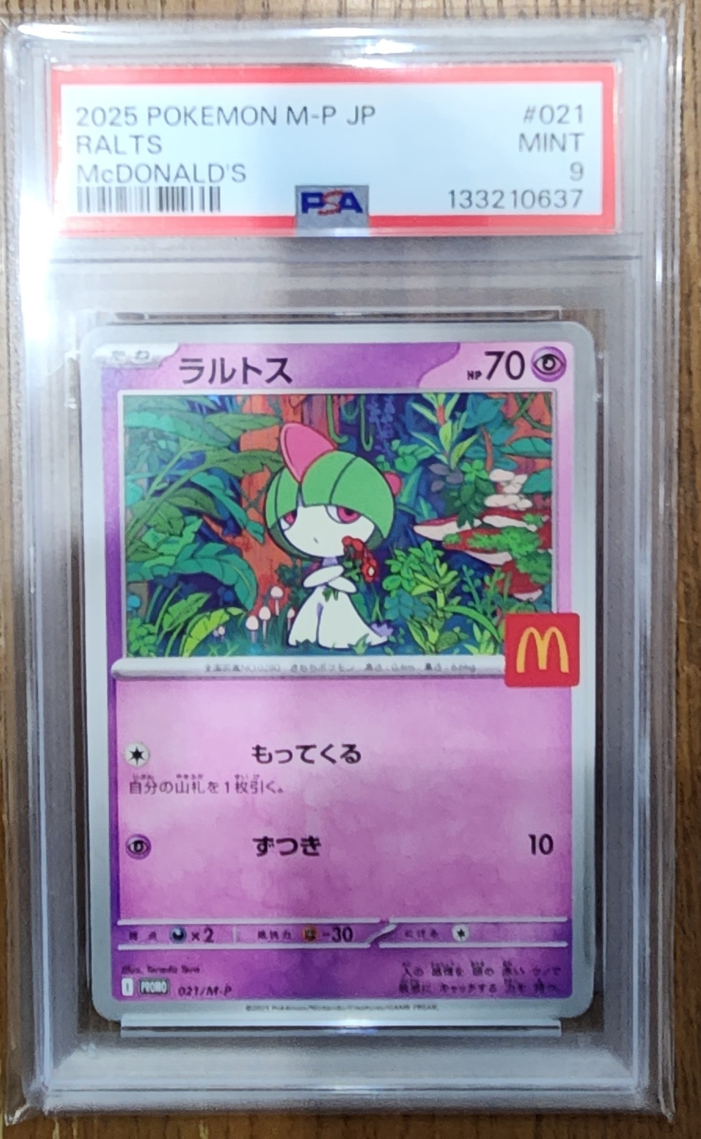 ラルトス P [M-P 021](プロモカードパック「マクドナルド ハッピーセット2025」)