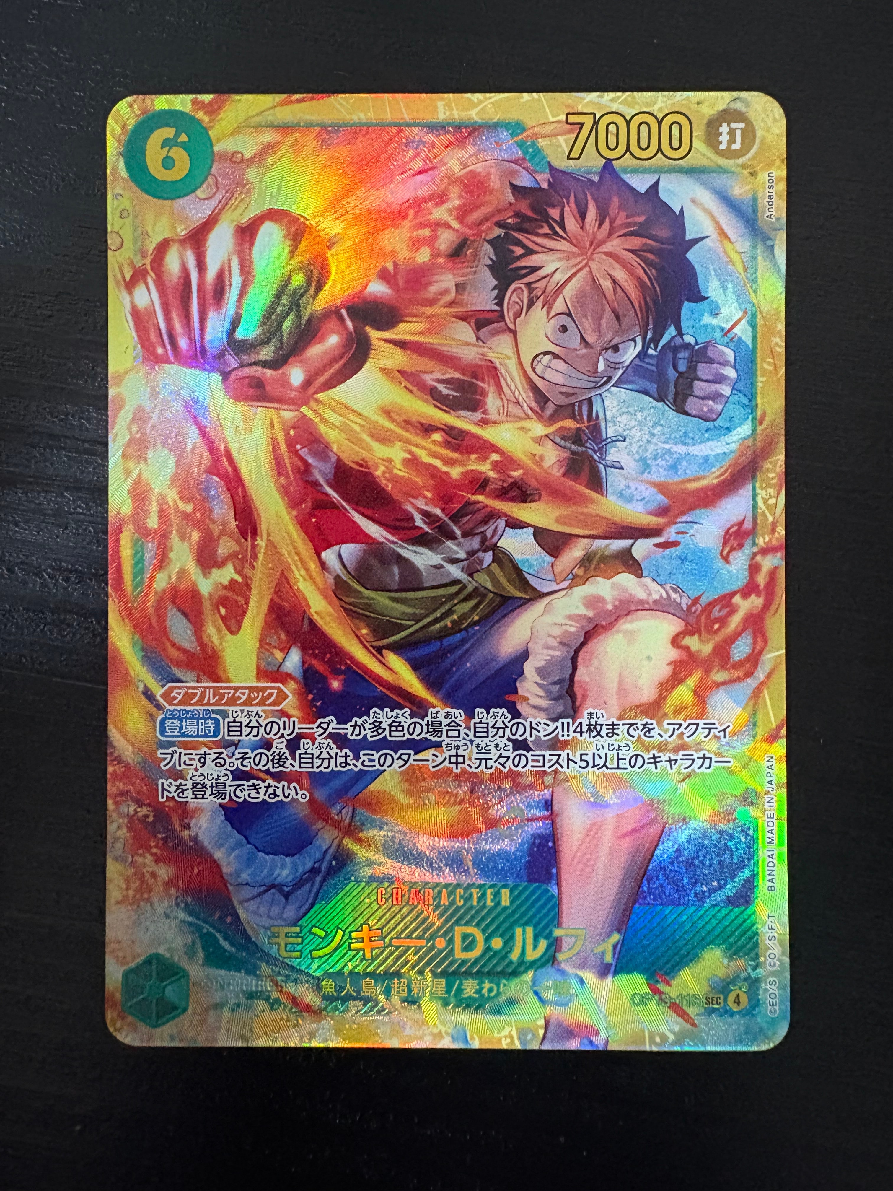 モンキー・Ｄ・ルフィ SEC [OP13-118](ブースターパック「受け継がれる意志」)