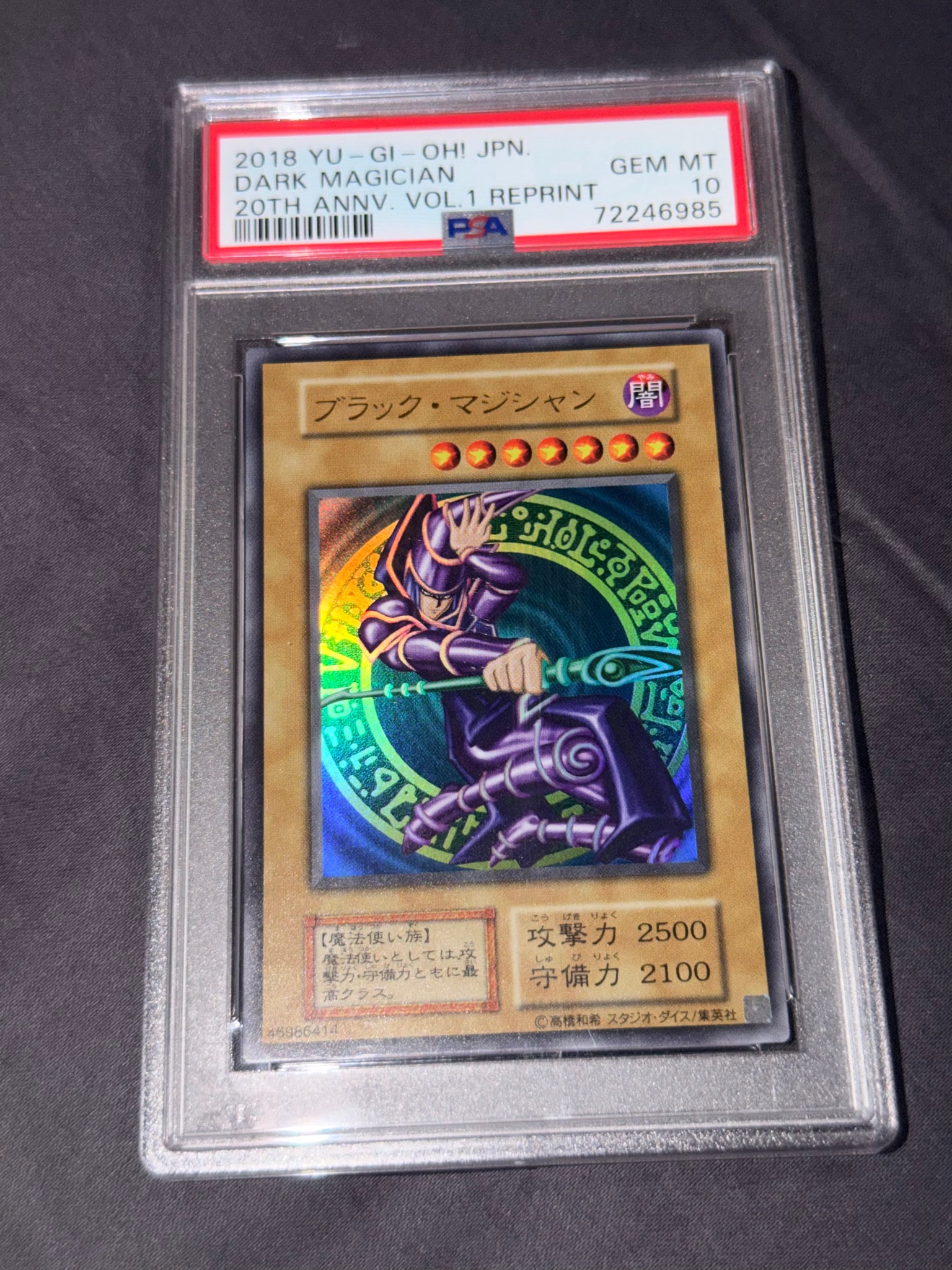 PSA10】ブラック・マジシャン Vol.1復刻パック UR[ブラック