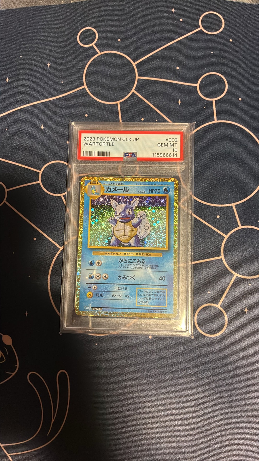 カメール [CLK 002/032](ポケモンカードゲーム Classic)通販・買取