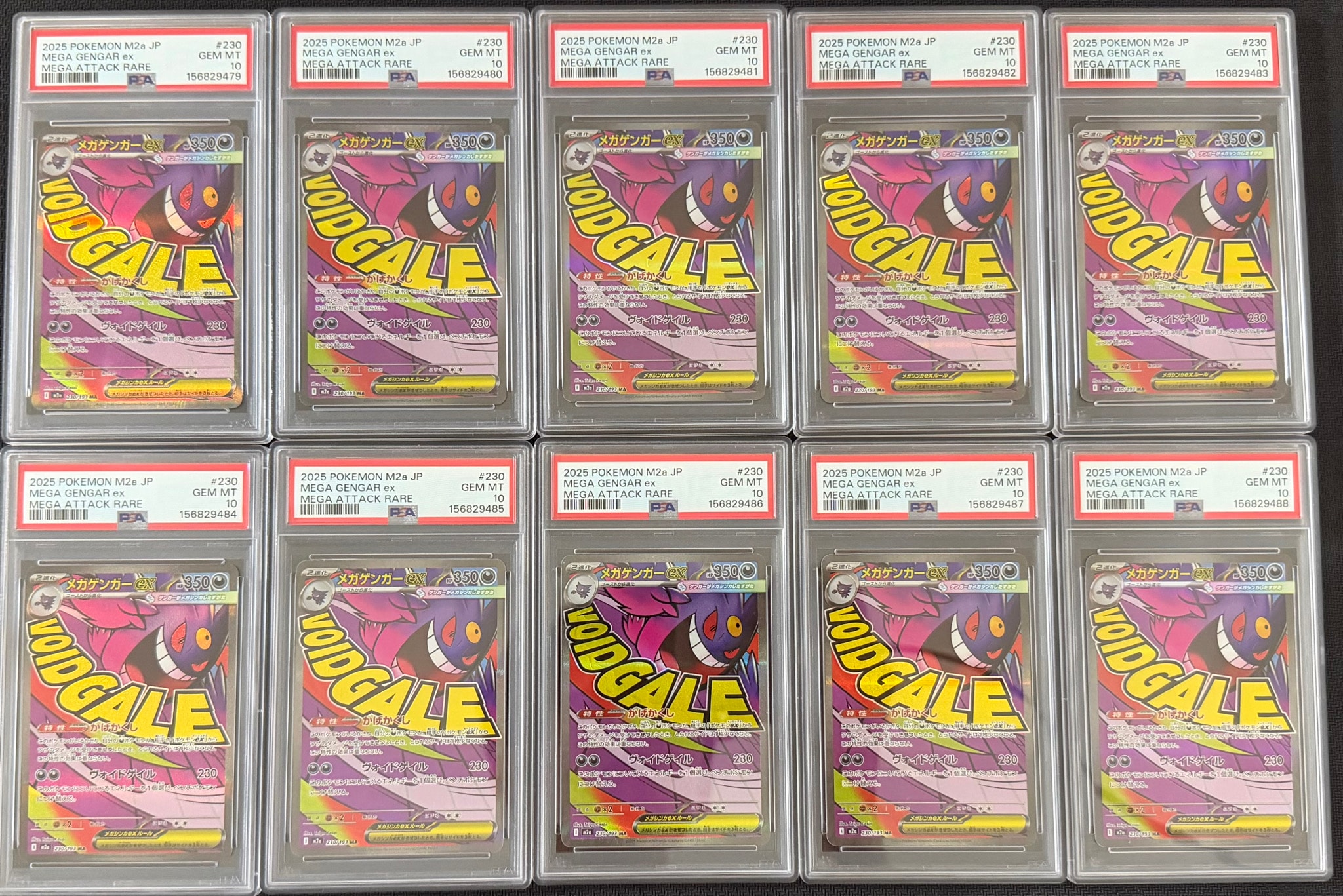 PSA10】メガゲンガーex MA [M2a 230/193](ハイクラスパック「MEGA