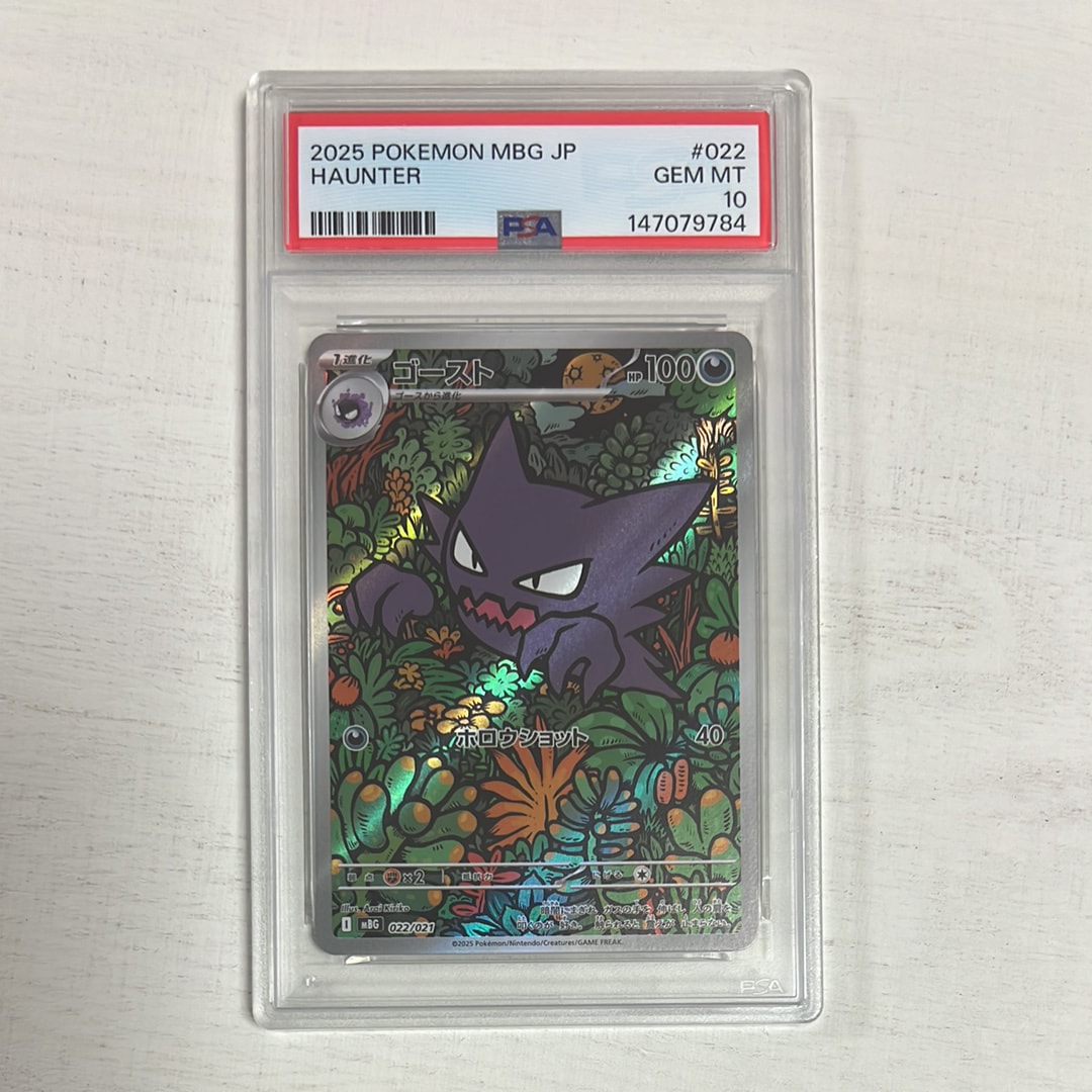 PSA10】ゴースト [MBG 022/021](スターターセットMEGA「メガゲンガーex