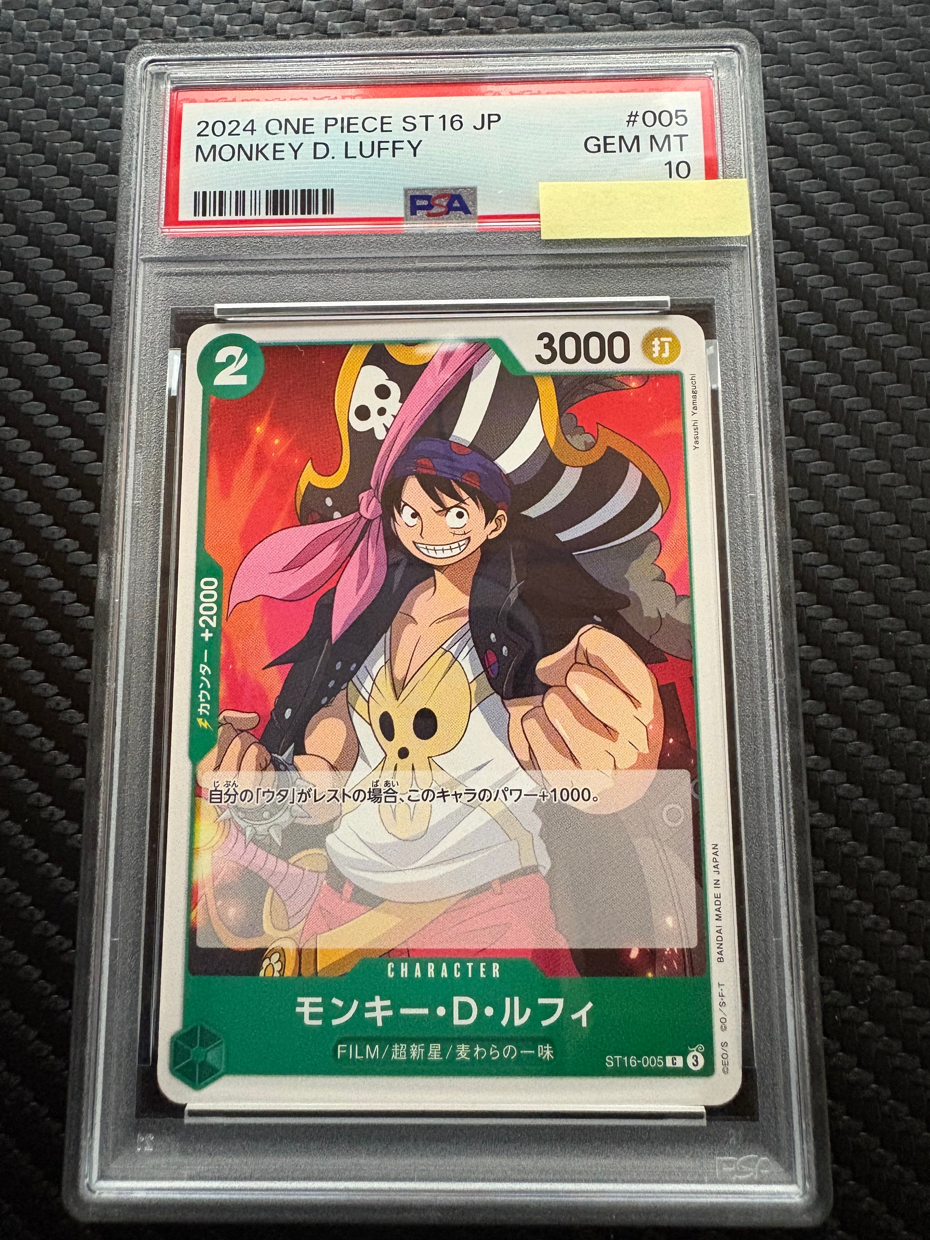 PSA10】モンキー・D・ルフィ C [ST16-005](スタートデッキ「緑 ウタ