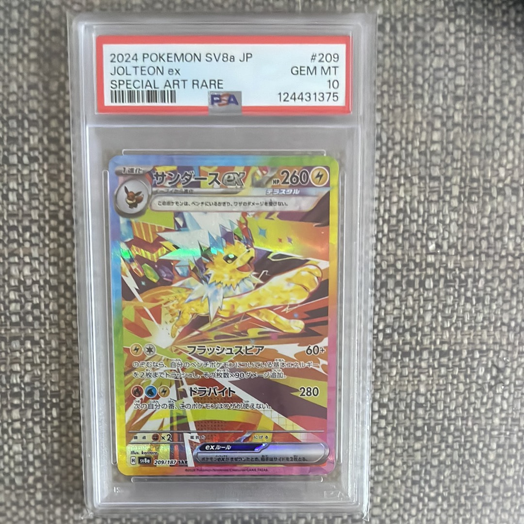 サンダースex SAR [SV8a 209/187](ハイクラスパック「テラスタルフェスex」)