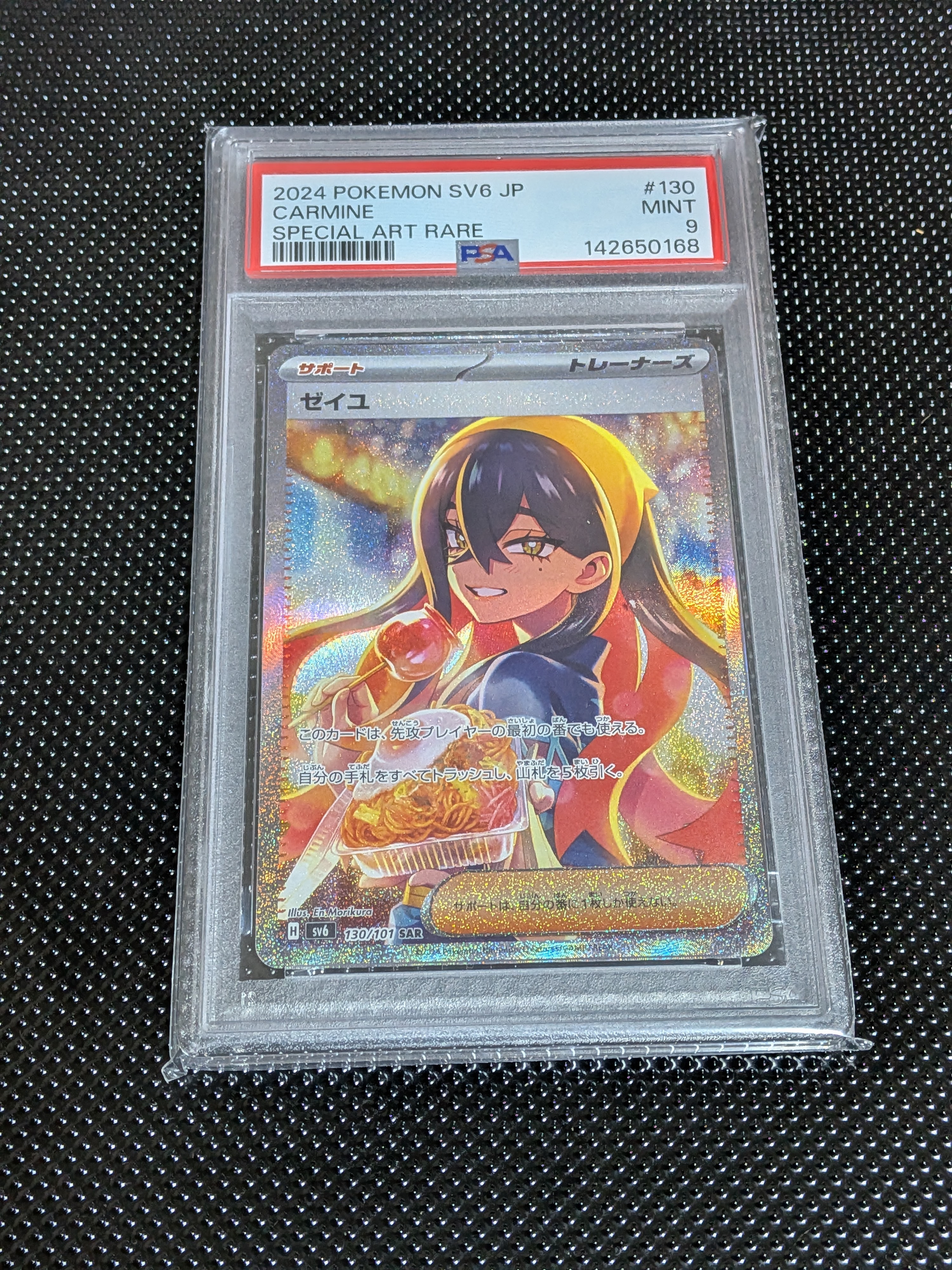 ホウオウV RR [s11a 055/068](強化拡張パック『白熱のアルカナ』)の