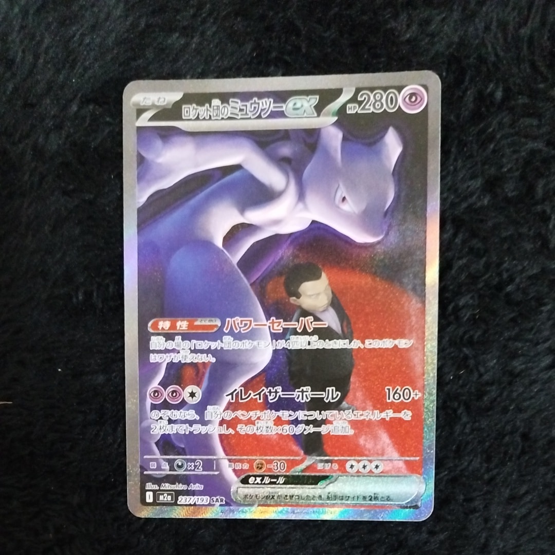 PSA10】スズナ SR[s12 113/098](拡張パック「パラダイムトリガー」) 1