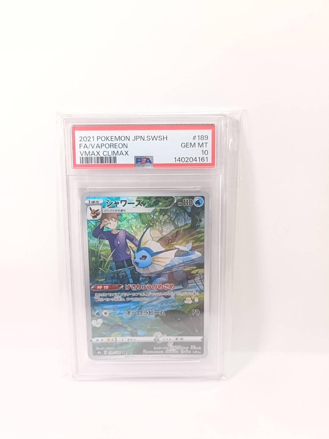 シャワーズ CHR[s8b 189/184](ハイクラスパック「VMAXクライマックス」)