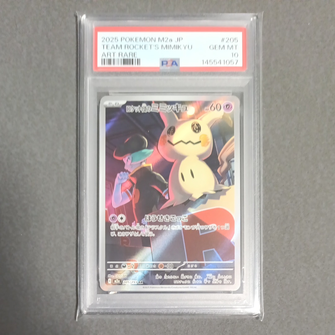 ハガネール CHR[SM11b 060/049](強化拡張パック「ドリームリーグ」)の