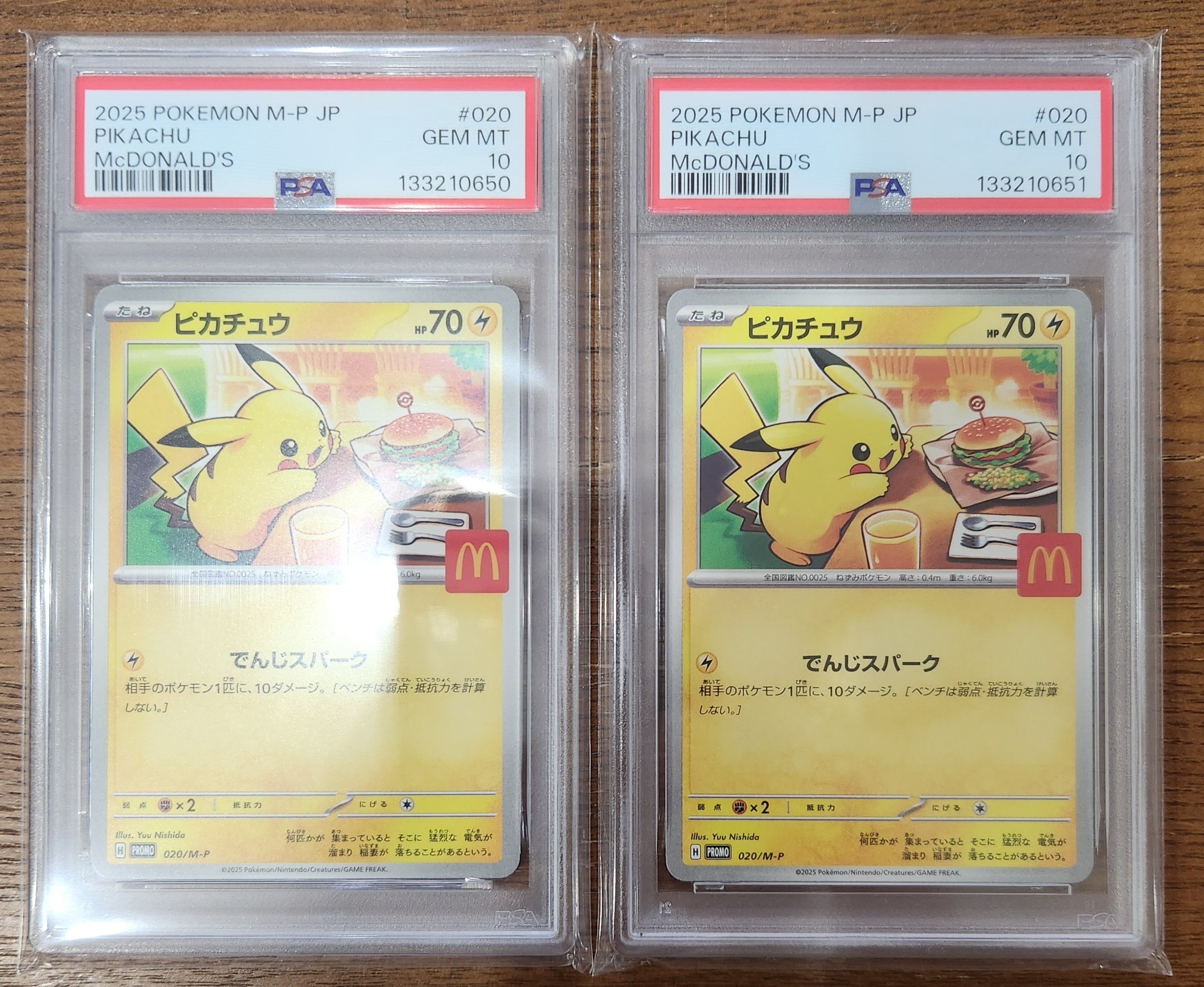 ピカチュウ P [M-P 020](プロモカードパック「マクドナルド ハッピーセット2025」)