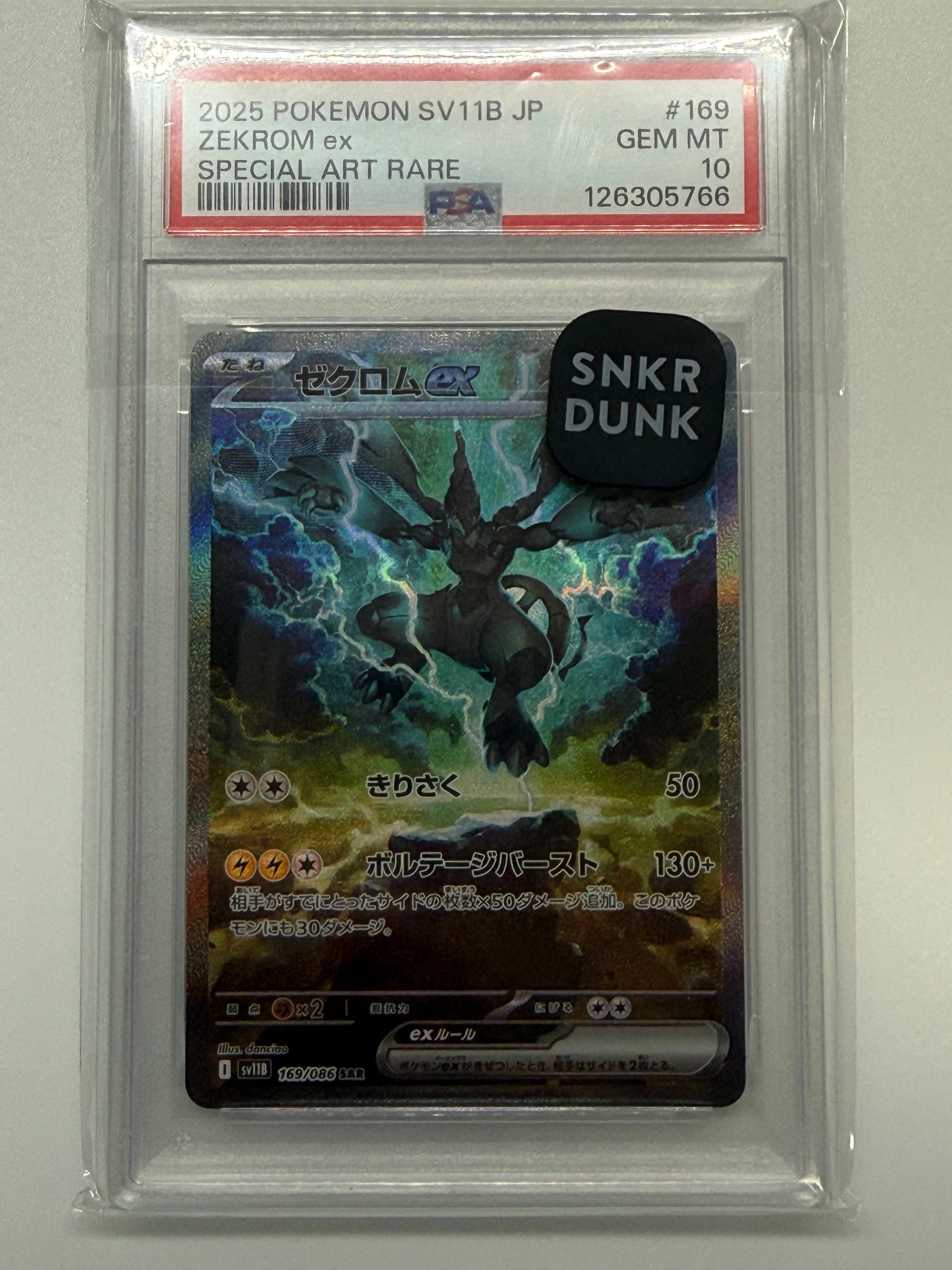 リザードンex UR[SV3 139/108](拡張パック「黒炎の支配者」)の新品