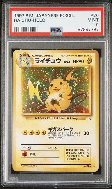 PSA10】ライチュウ R: 旧裏 [PMCG3 No.026](拡張パック「化石の秘密