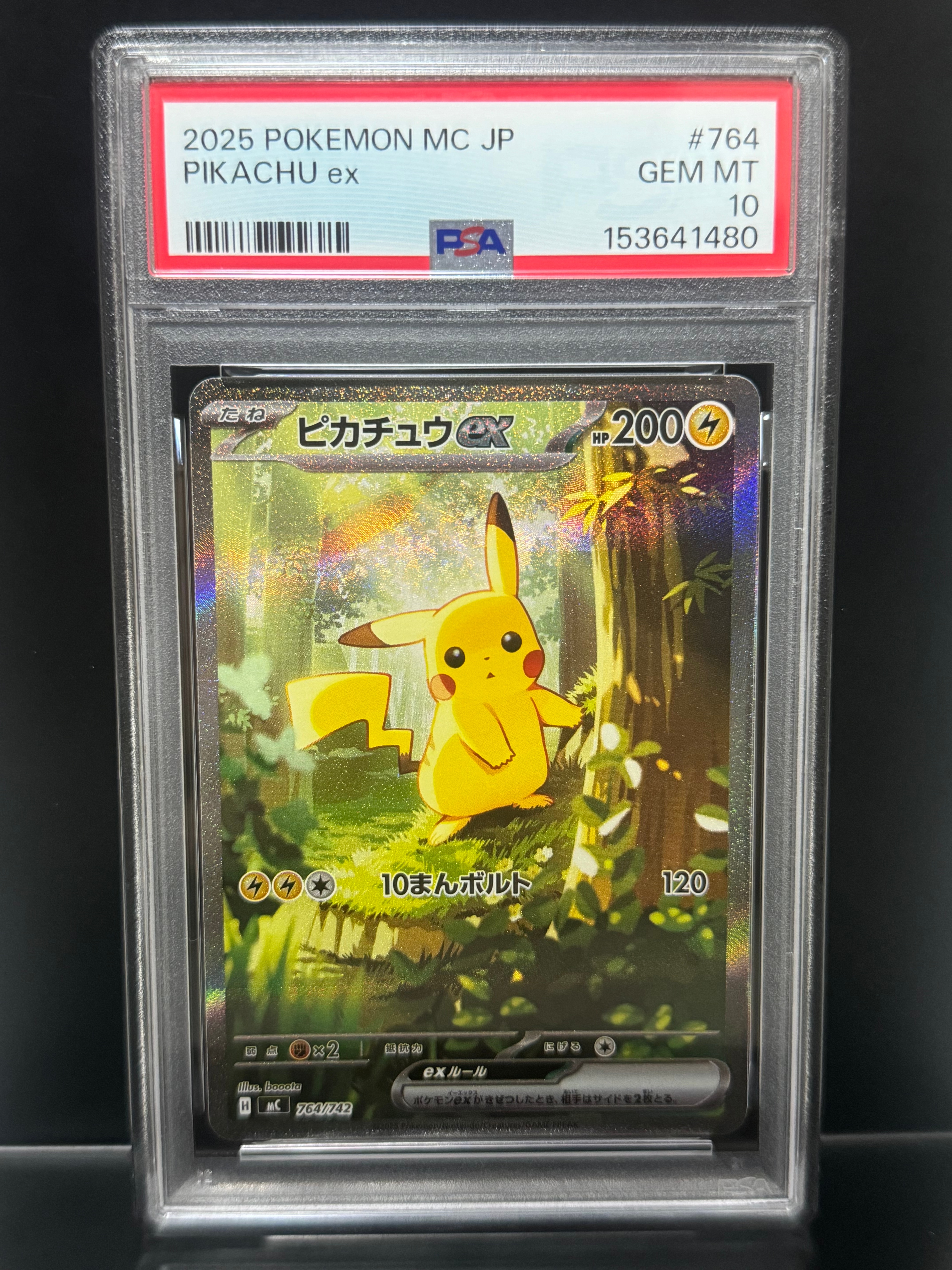 ピカチュウex SAR仕様 [MC 764/742](スタートデッキ100「バトルコレクション」)