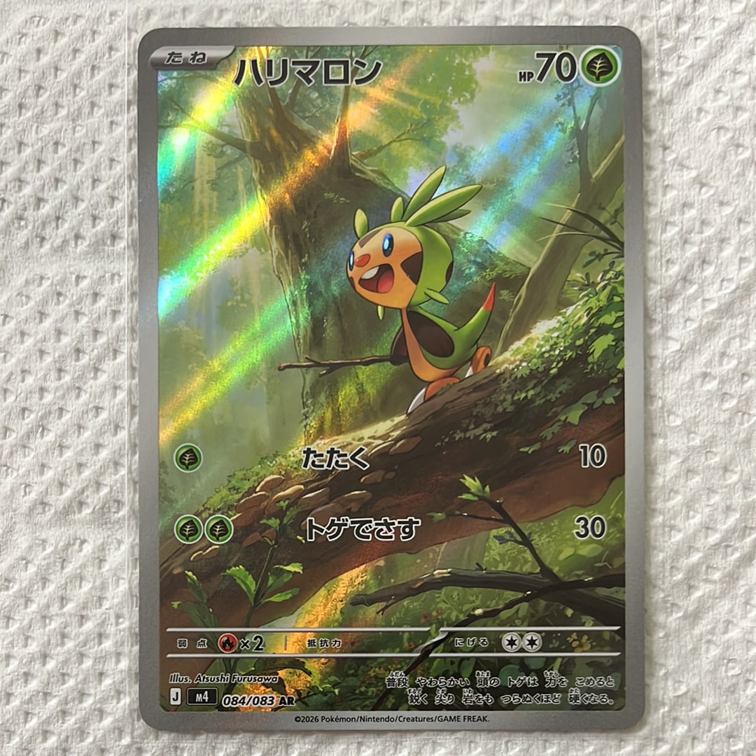 ハリマロン AR [M4 084/083](拡張パック「ニンジャスピナー」)