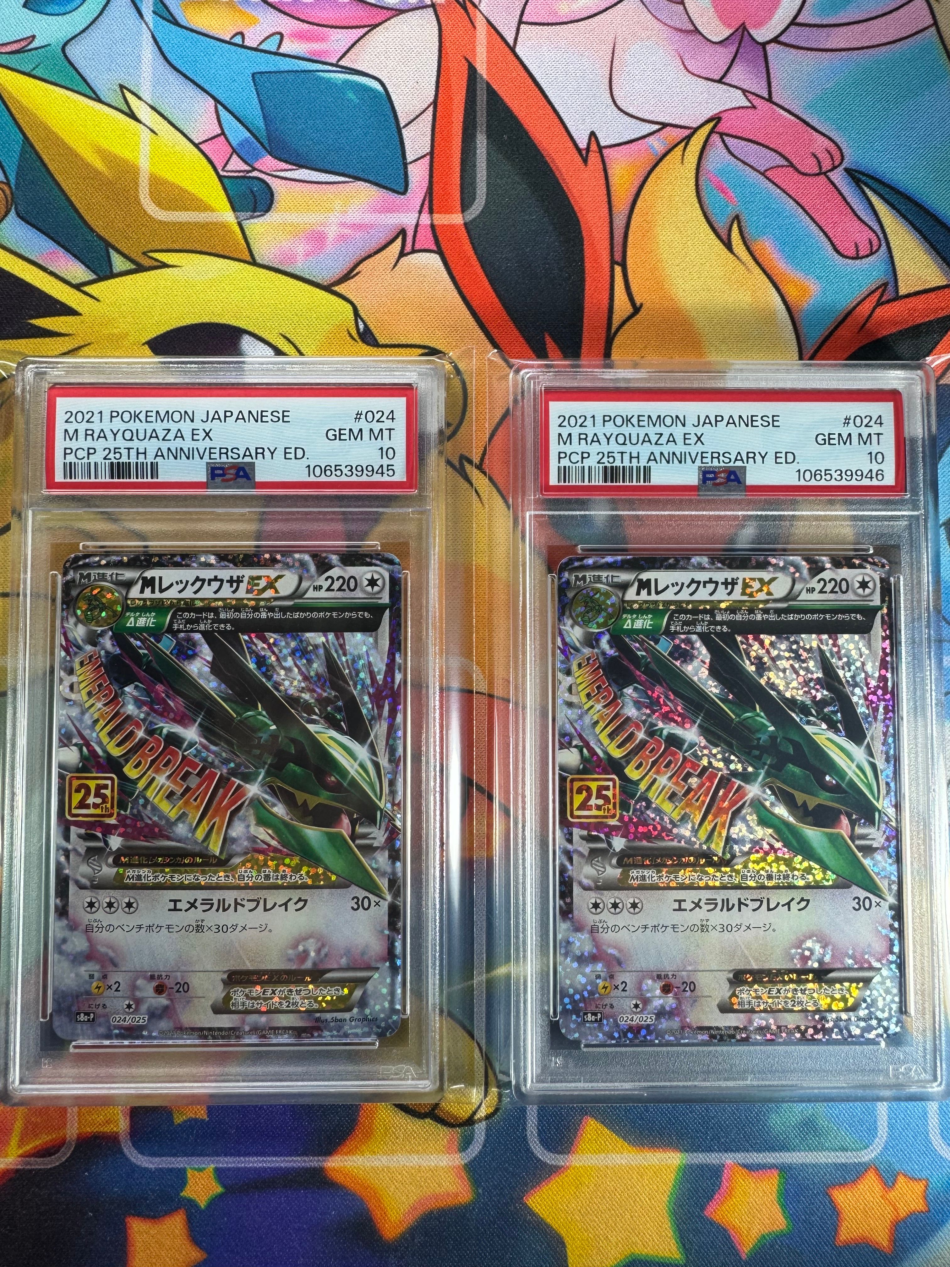 【PSA10】MレックウザEX プロモ 25th ANNIVERSARY PSA10】MレックウザEX (25th) PROMO PROMO 024/025の通販 土日祝