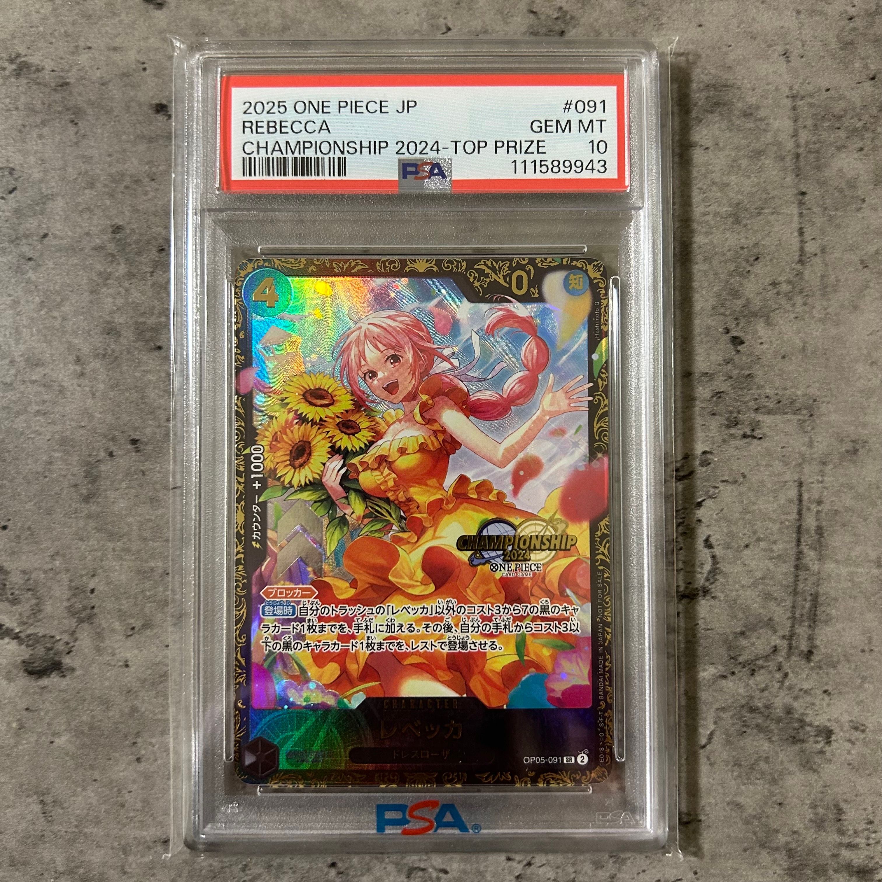 レベッカ SR [OP05-091](プロモーションカード「チャンピオンシップ2024 記念品」)