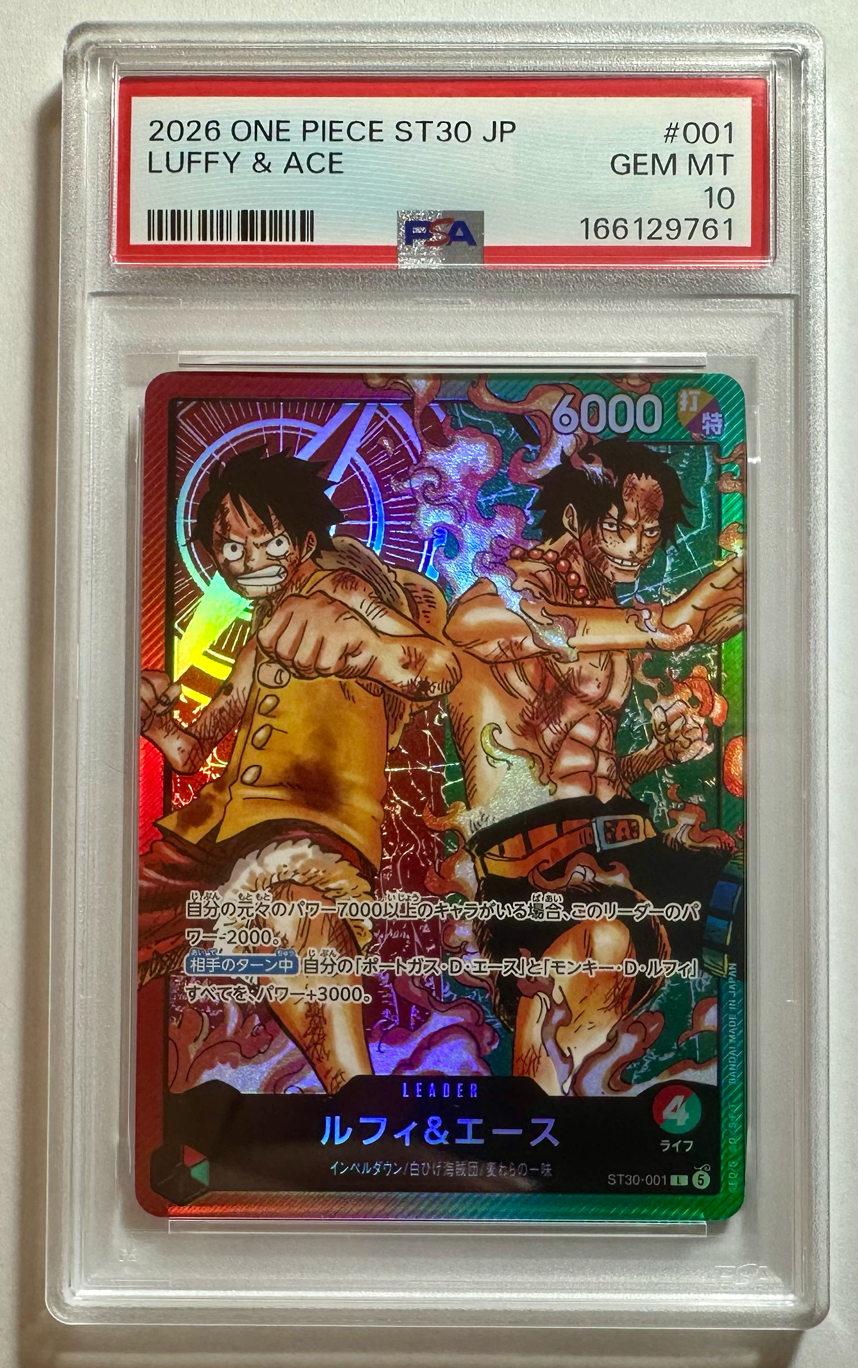 ルフィ＆エース L [ST30-001](スタートデッキEX「ルフィ&エース」)通販