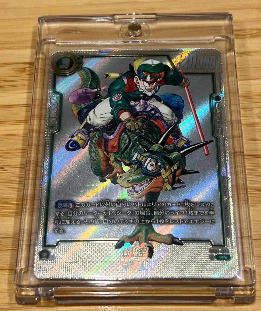 孫悟空 R★★ [SB01-023](フュージョンワールド「MANGA BOOSTER 01」)