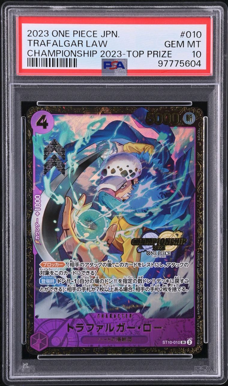 トラファルガー・ロー SR [ST10-010] (チャンピオンシップ 記念品)
