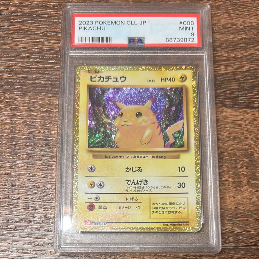 ピカチュウ [CLL 008/032](ポケモンカードゲーム Classic)
