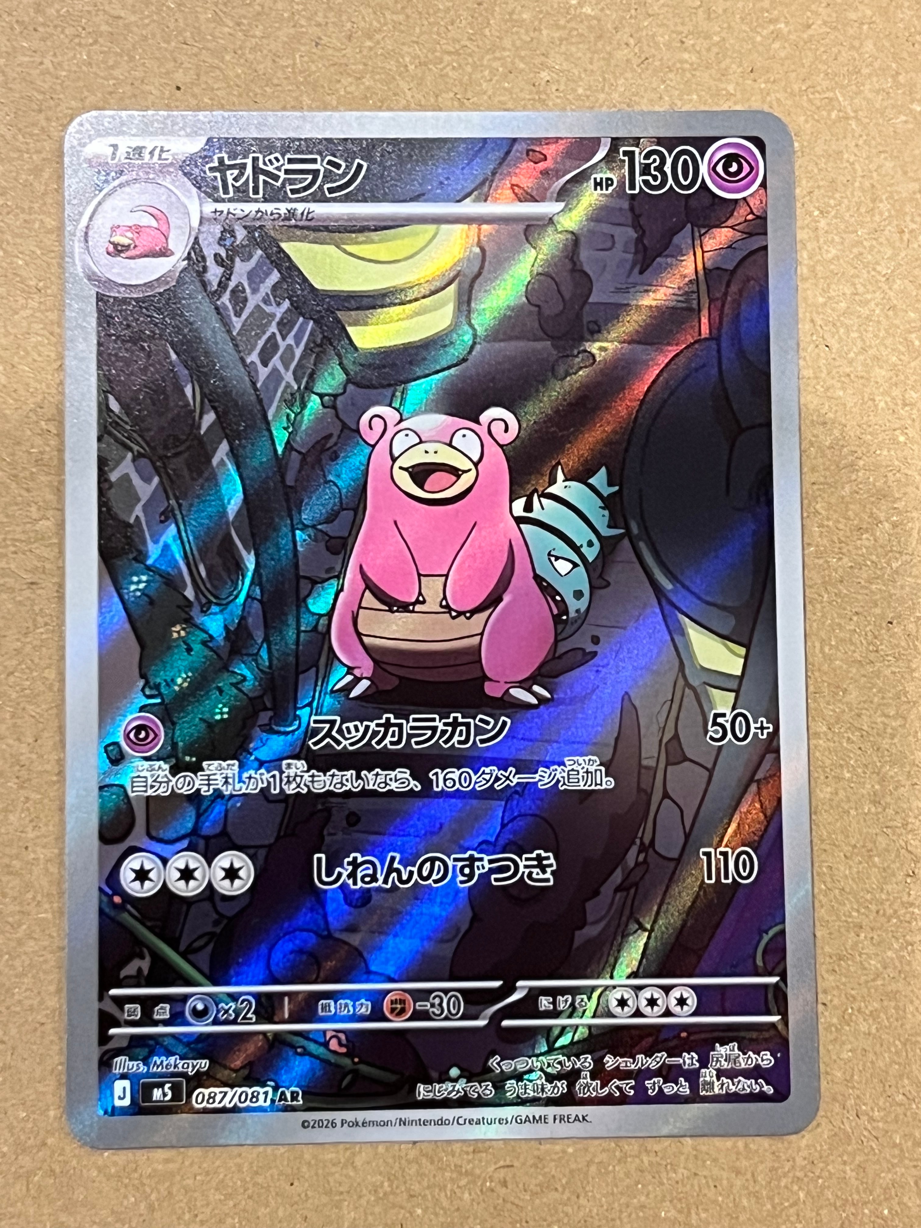 状態B】パオジアンex UR [SV4a 357/190](ハイクラスパック「シャイニー