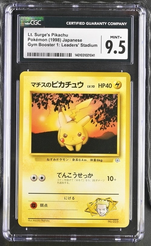 マチスのピカチュウLV.10 : 旧裏 [PMCG-GYM2 No.025](ポケモンジム第2弾「クチバシティジム マチス」)