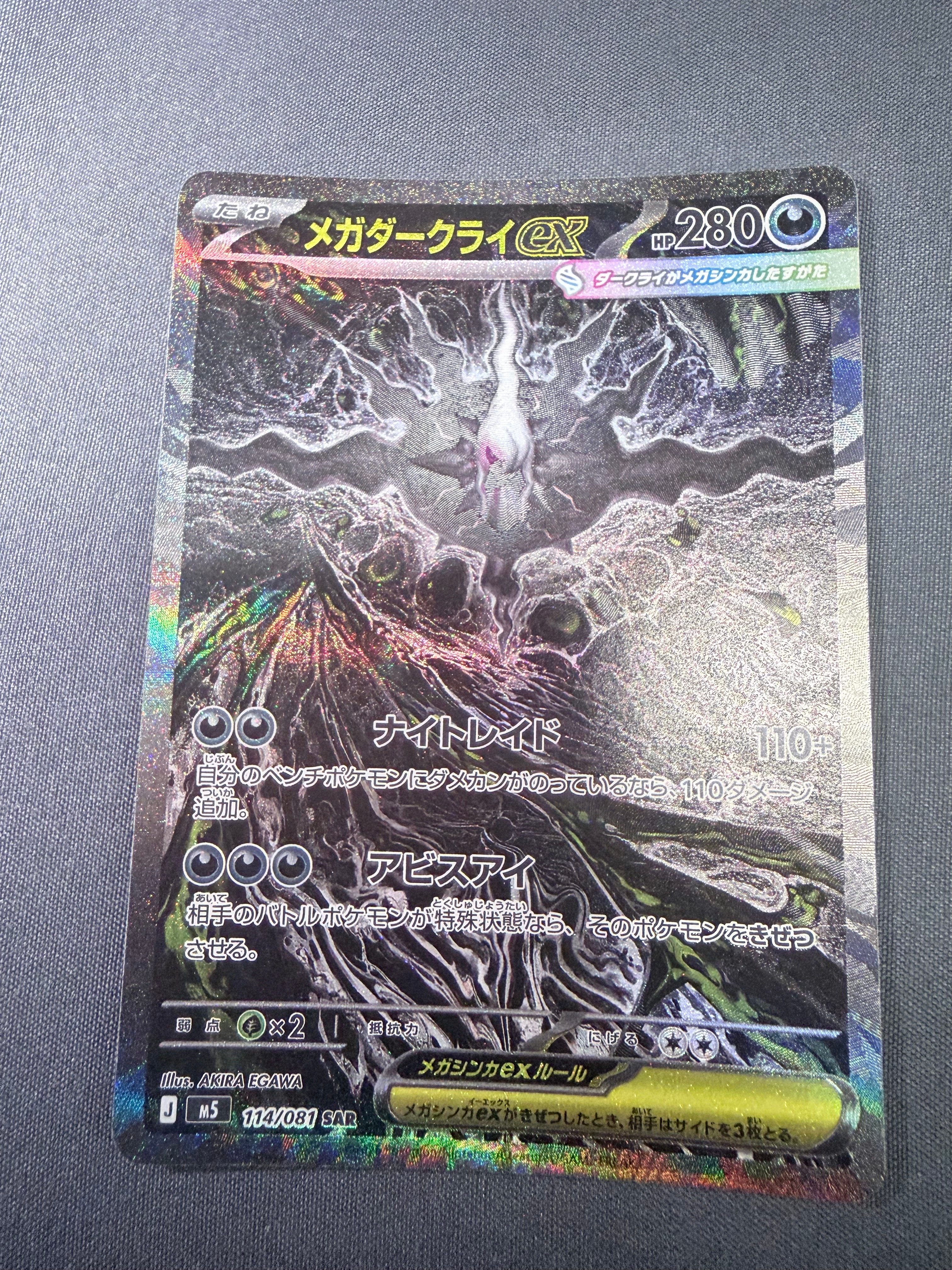 ゲッコウガex SAR [SV5a 090/066](強化拡張パック「クリムゾンヘイズ