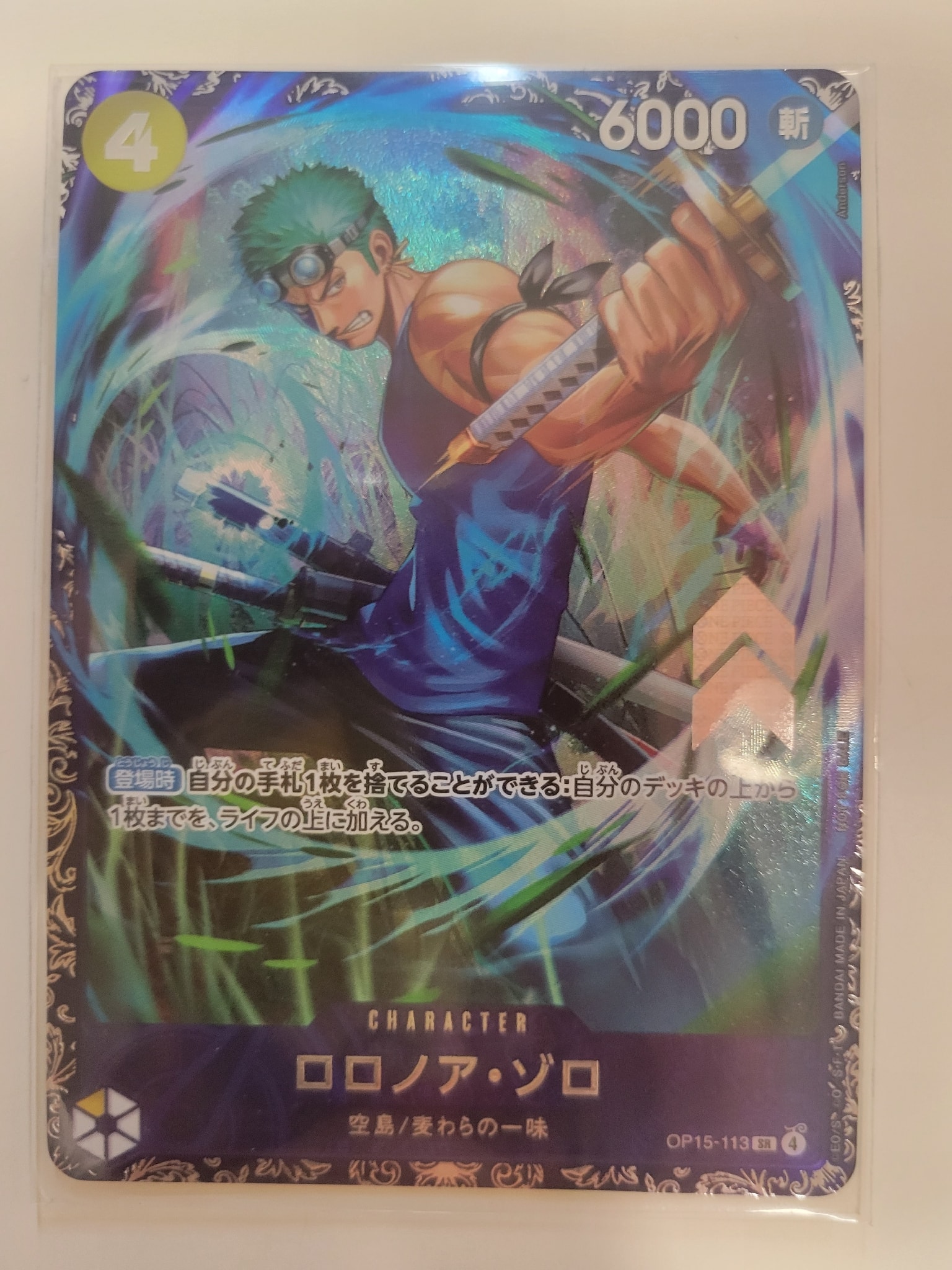 ロロノア・ゾロ SR :上位記念品 [OP15-113](プロモーションカード「フラッグシップバトル 2026年7月」)