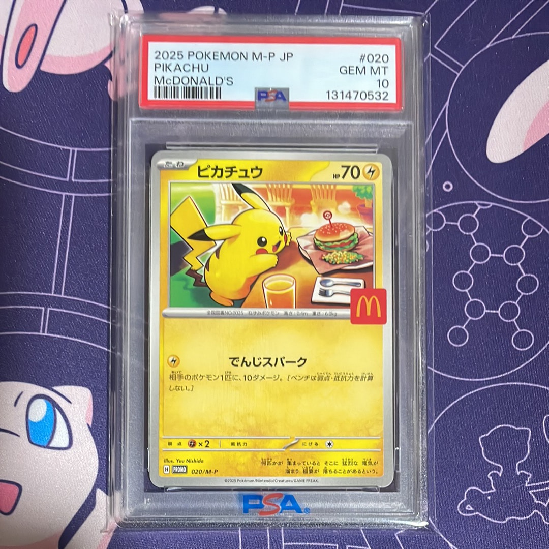 ピカチュウ P [M-P 020](プロモカードパック「マクドナルド ハッピーセット2025」)