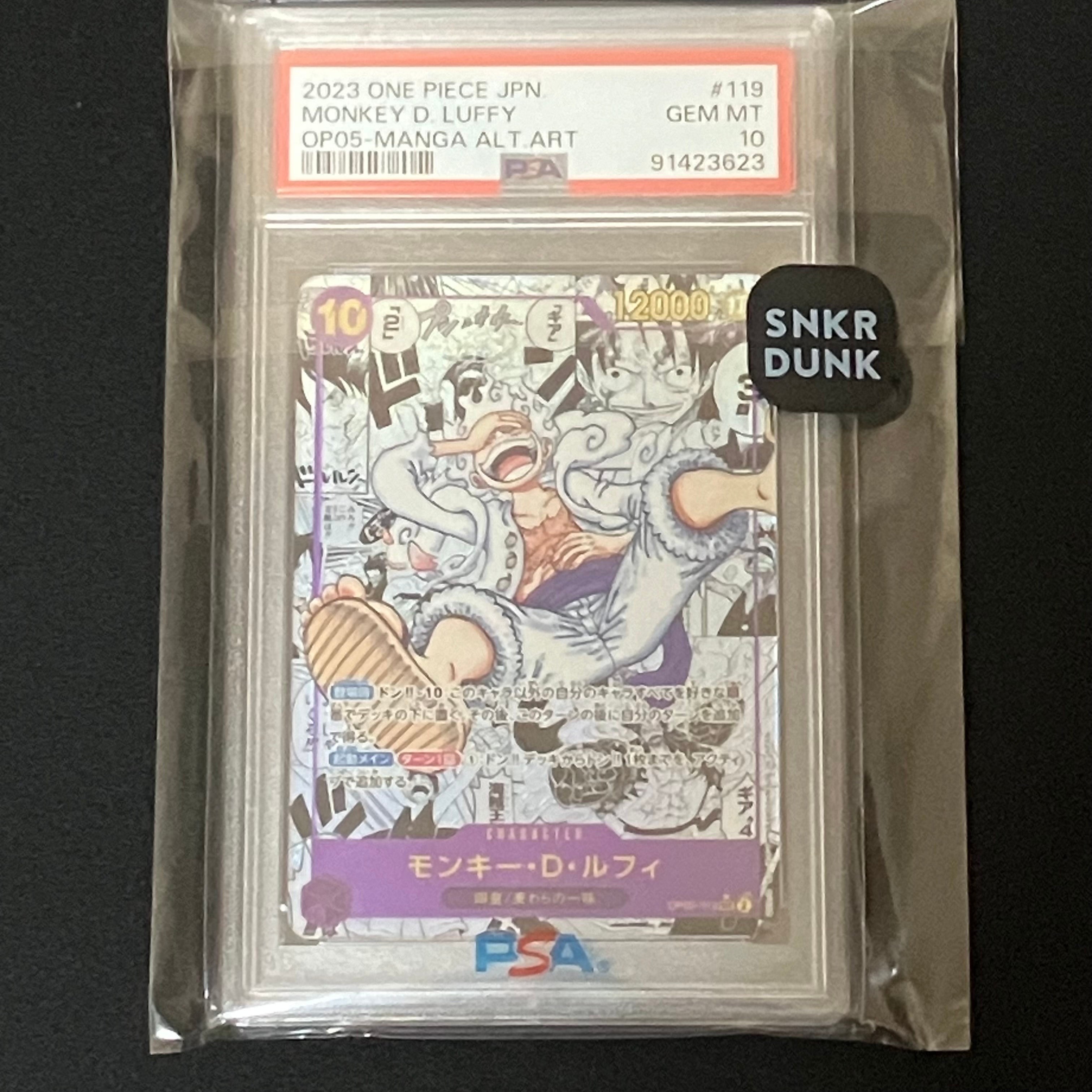 モンキー・D・ルフィ SEC-SP (コミパラ) [OP05-119](ブースターパック「新時代の主役」)