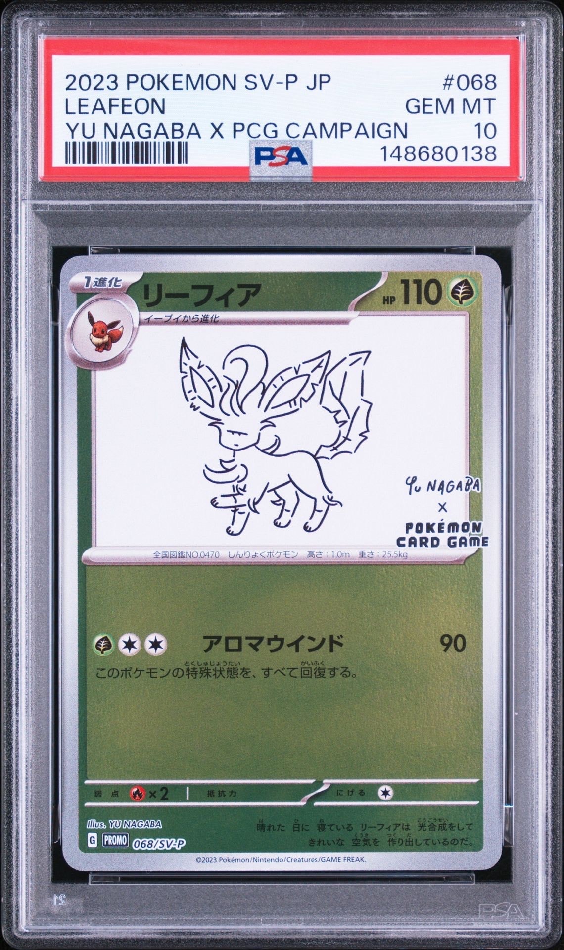 リーフィア: プロモ [SV-P 068](「YU NAGABA×ポケモンカードゲーム