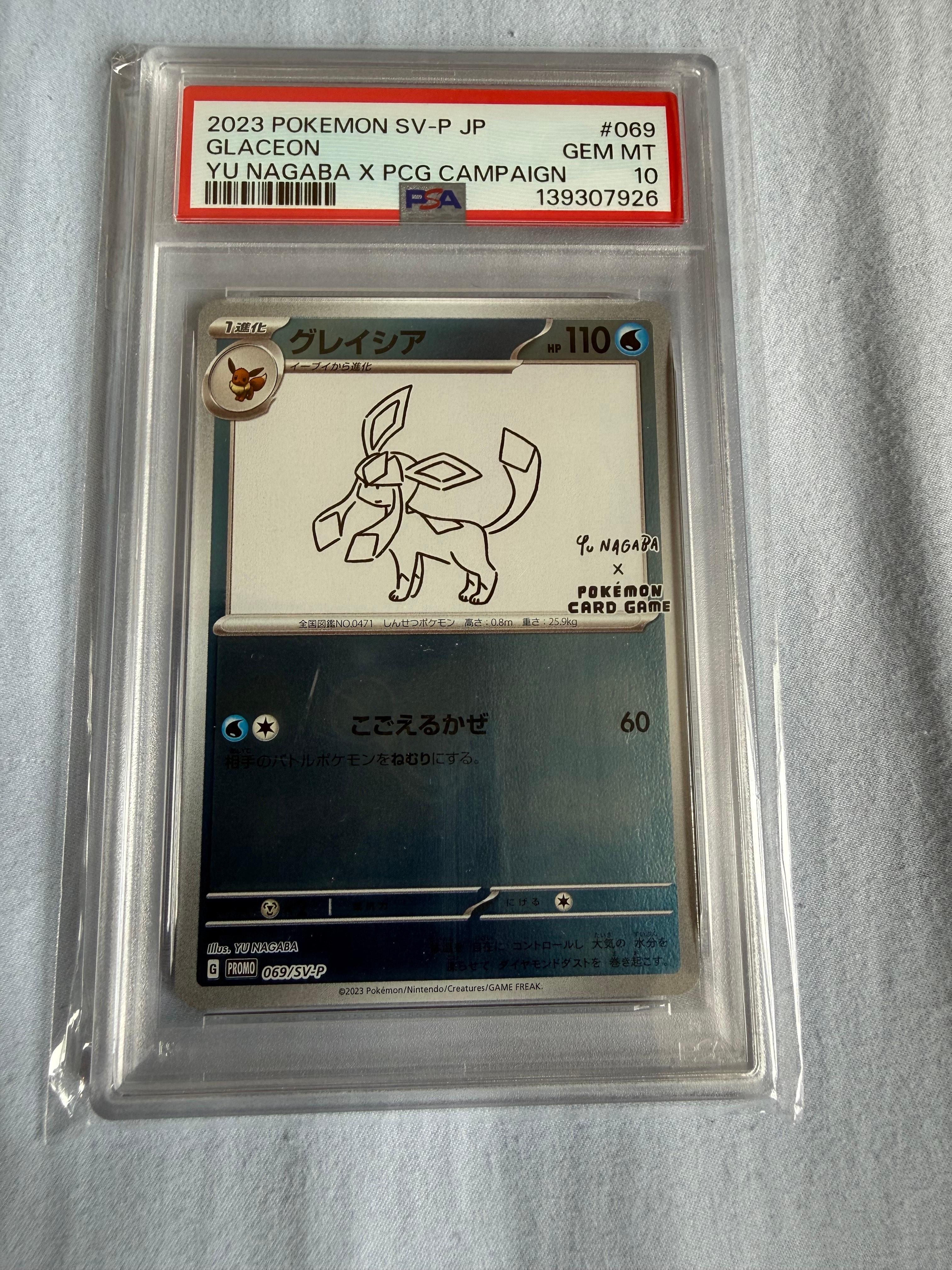 グレイシア: プロモ [SV-P 069](「YU NAGABA×ポケモンカードゲーム」プロモーションカード「SV-P」)