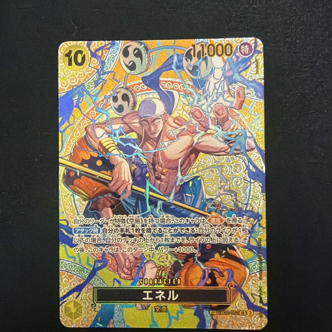 Enel SR-SPC [EB02-052](Booster Pack "Adventure on KAMI’s Island")