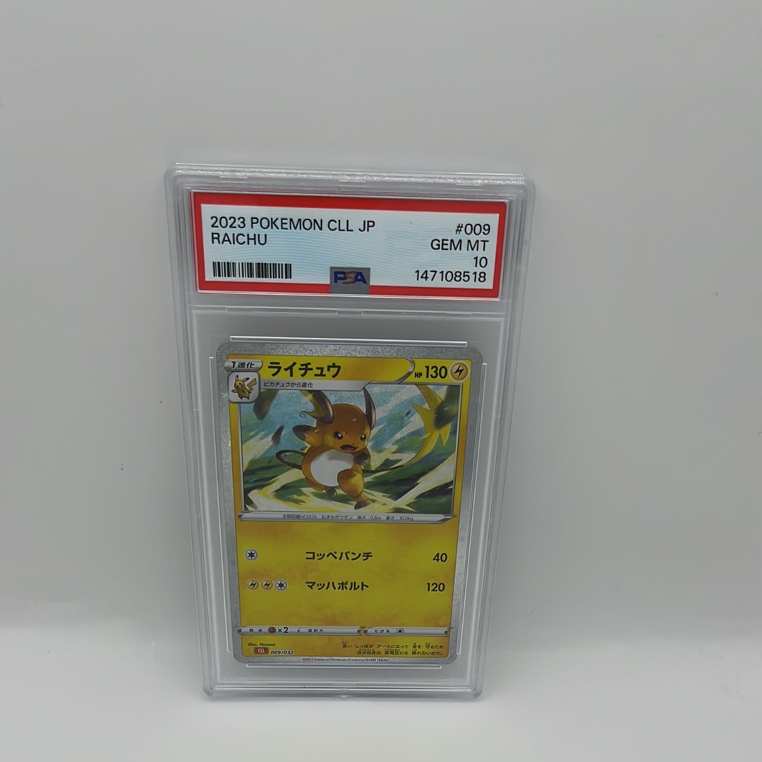 PSA10】ライチュウ [CLL 009/032](ポケモンカードゲーム Classic) 1枚
